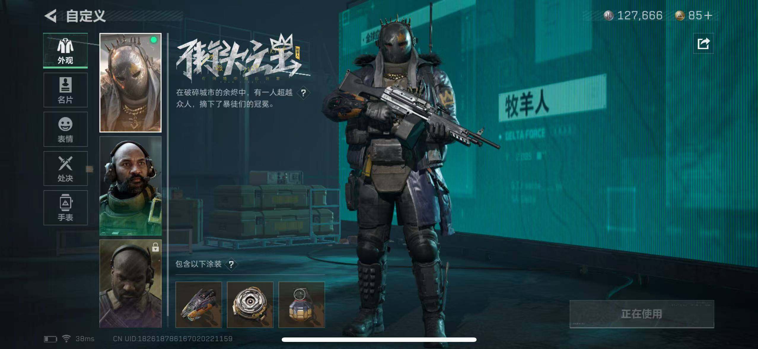 SJZEY33843三角洲行动账号详情图7 SJZEY33843三角洲行动账号详情图7