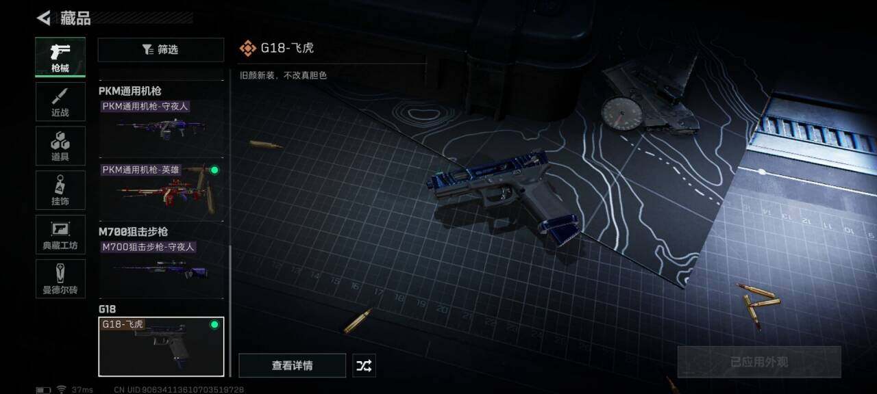 SJZEY33768三角洲行动账号详情图35 SJZEY33768三角洲行动账号详情图35