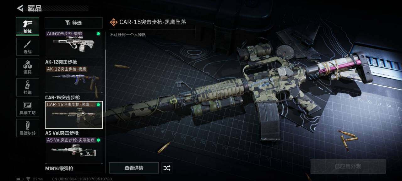 SJZEY33768三角洲行动账号详情图37 SJZEY33768三角洲行动账号详情图37