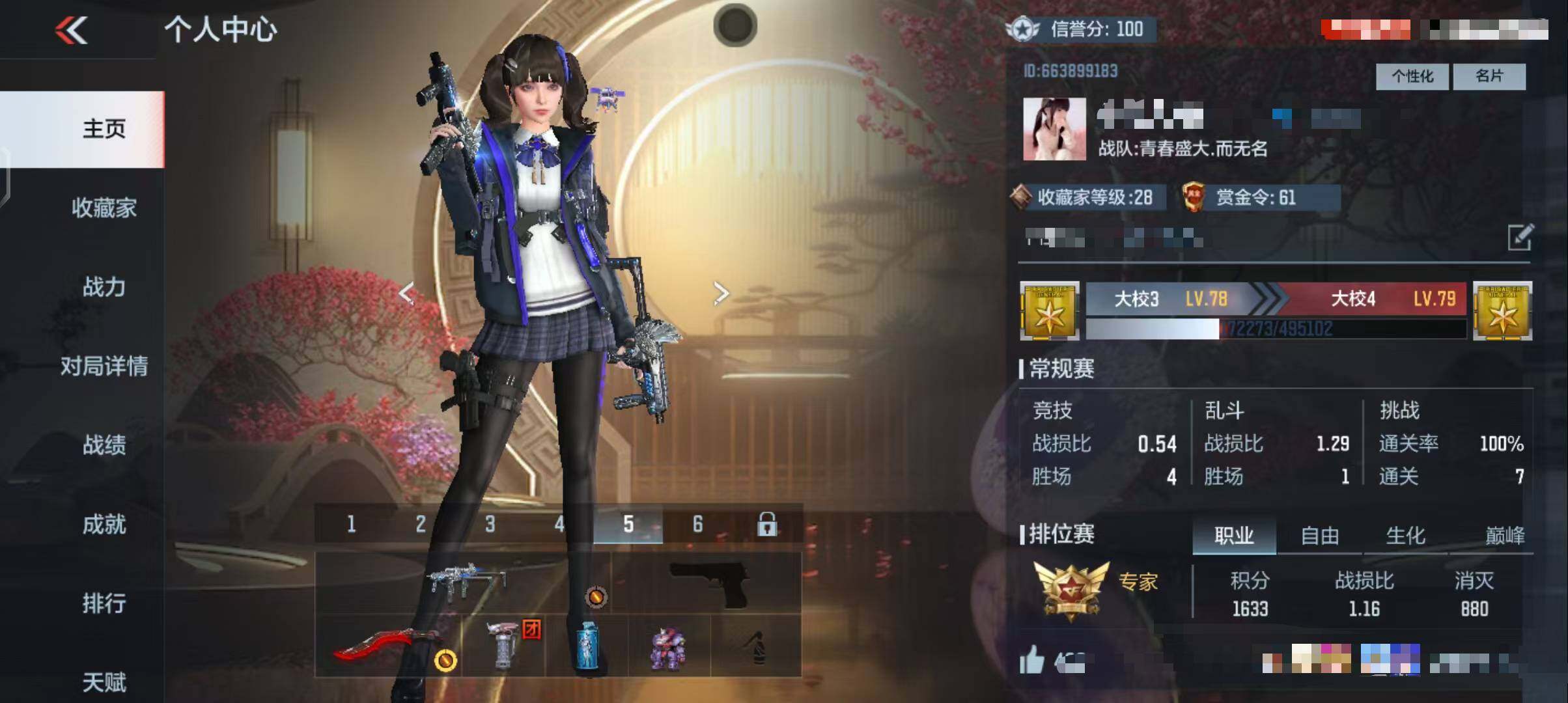 CFMEY325483枪战王者账号详情图4 CFMEY325483枪战王者账号详情图4