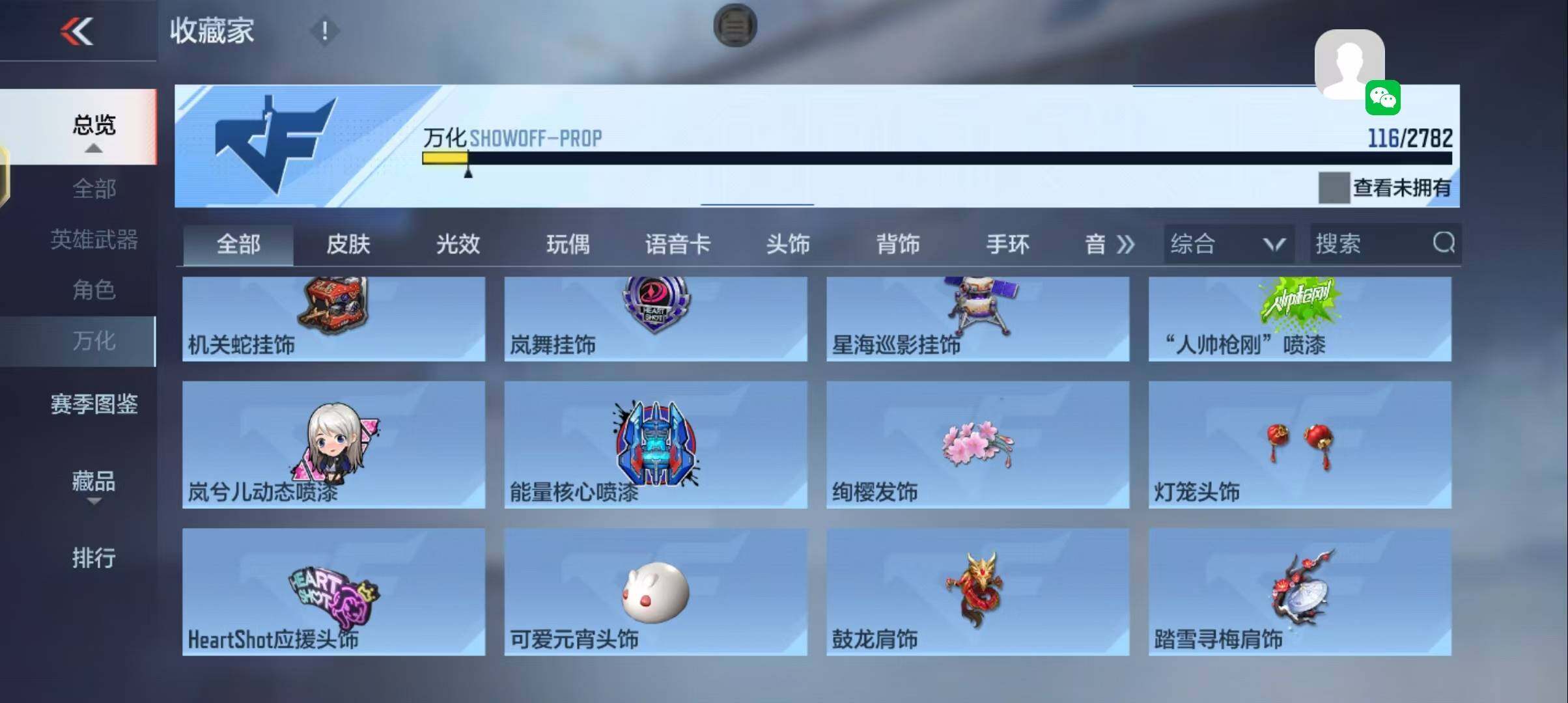 CFMEY325483枪战王者账号详情图8 CFMEY325483枪战王者账号详情图8