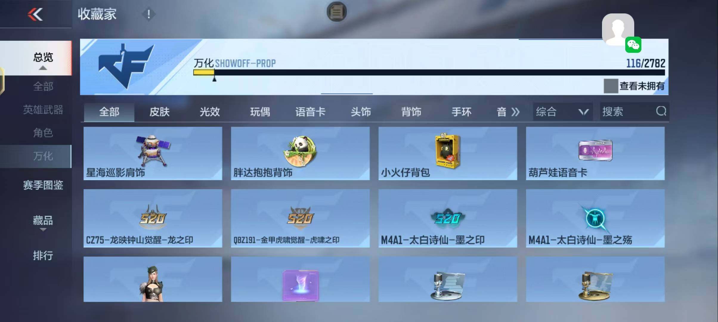 CFMEY325483枪战王者账号详情图9 CFMEY325483枪战王者账号详情图9