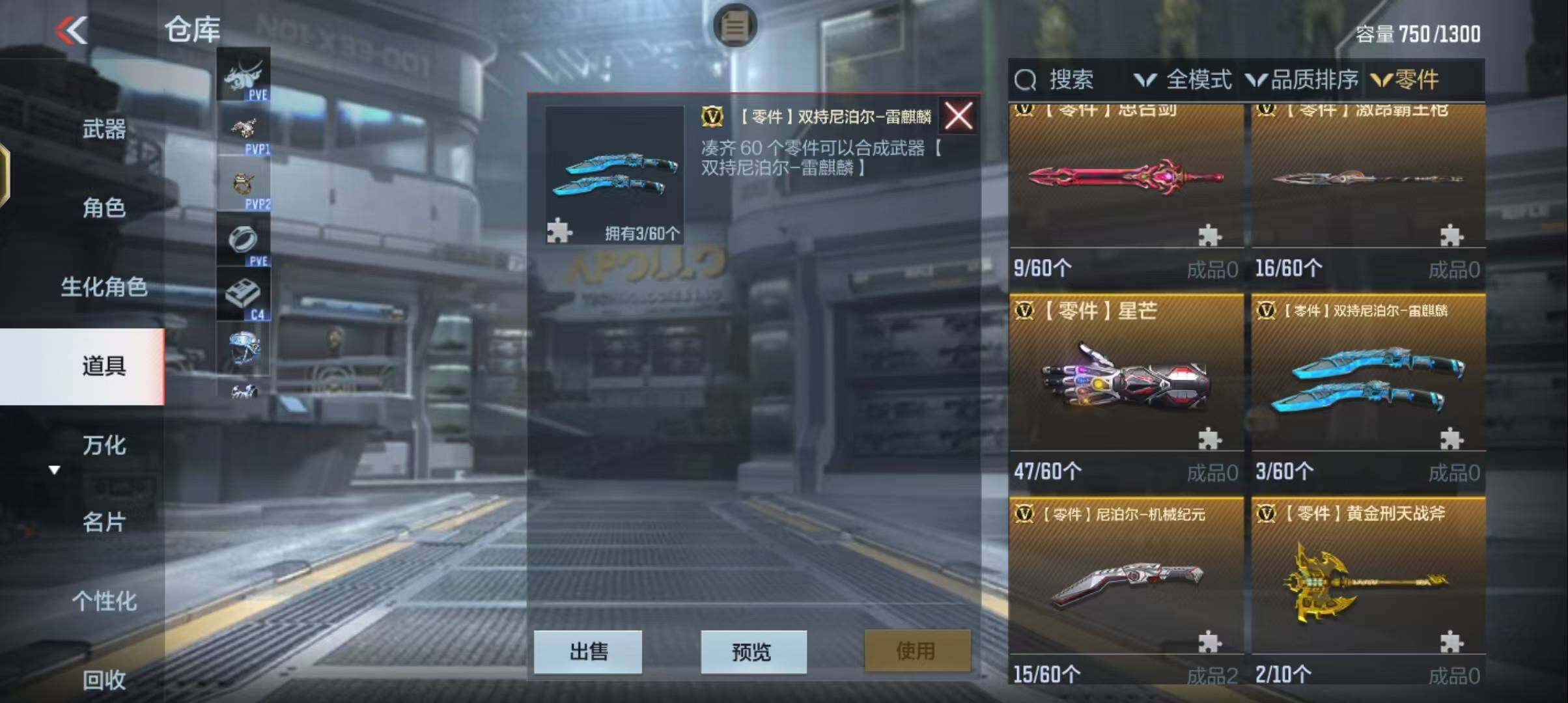CFMEY325483枪战王者账号详情图13 CFMEY325483枪战王者账号详情图13