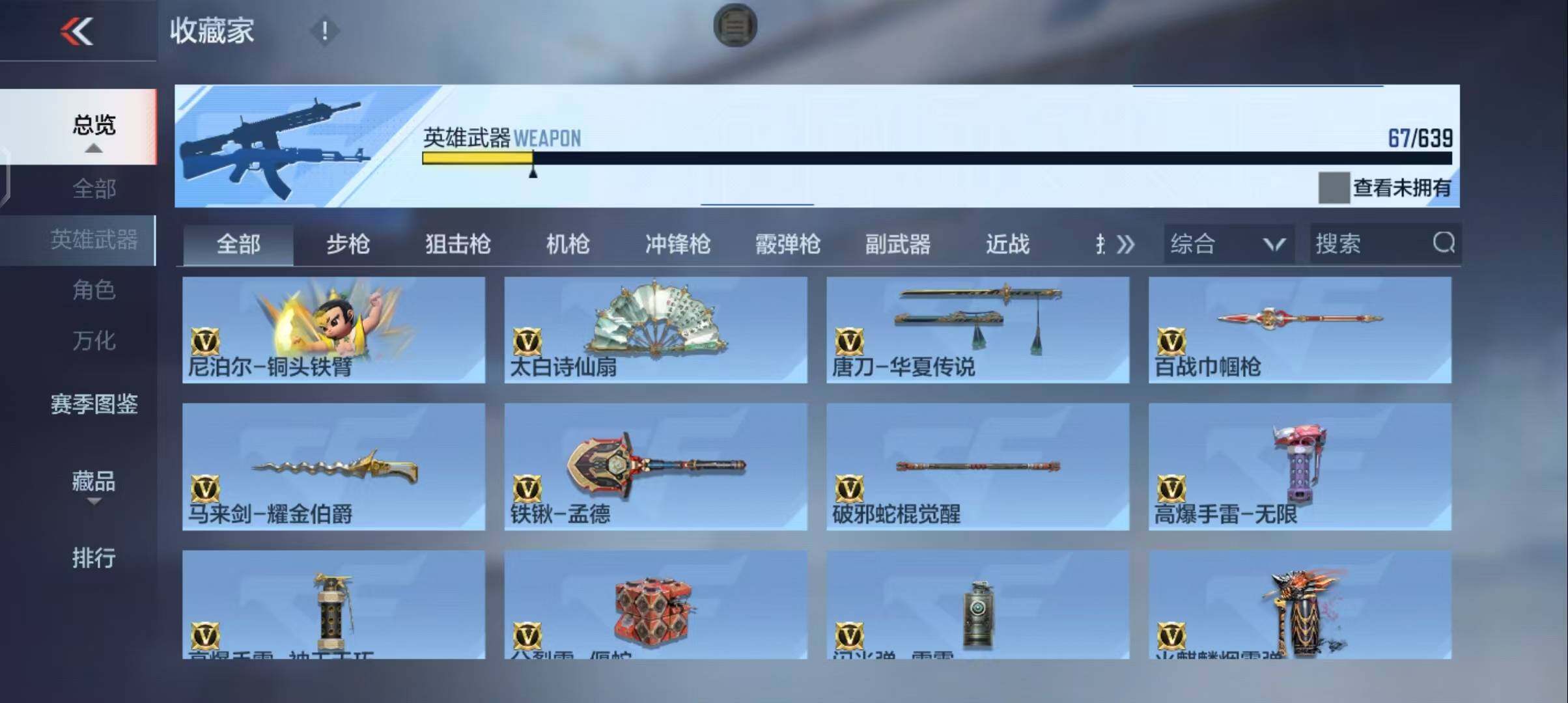 CFMEY325483枪战王者账号详情图21 CFMEY325483枪战王者账号详情图21
