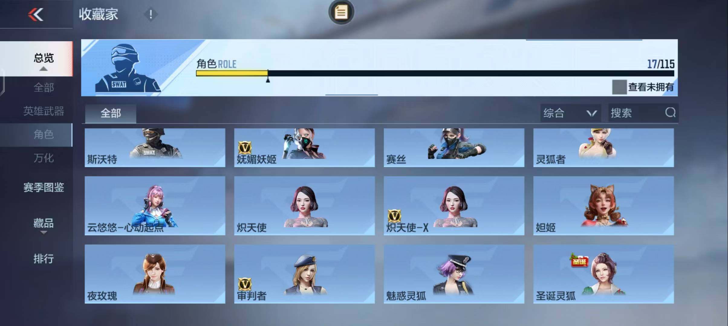 CFMEY325483枪战王者账号详情图23 CFMEY325483枪战王者账号详情图23