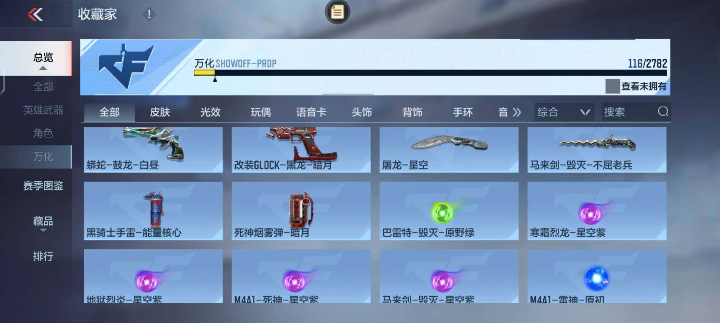CFMEY325483枪战王者账号详情图26 CFMEY325483枪战王者账号详情图26