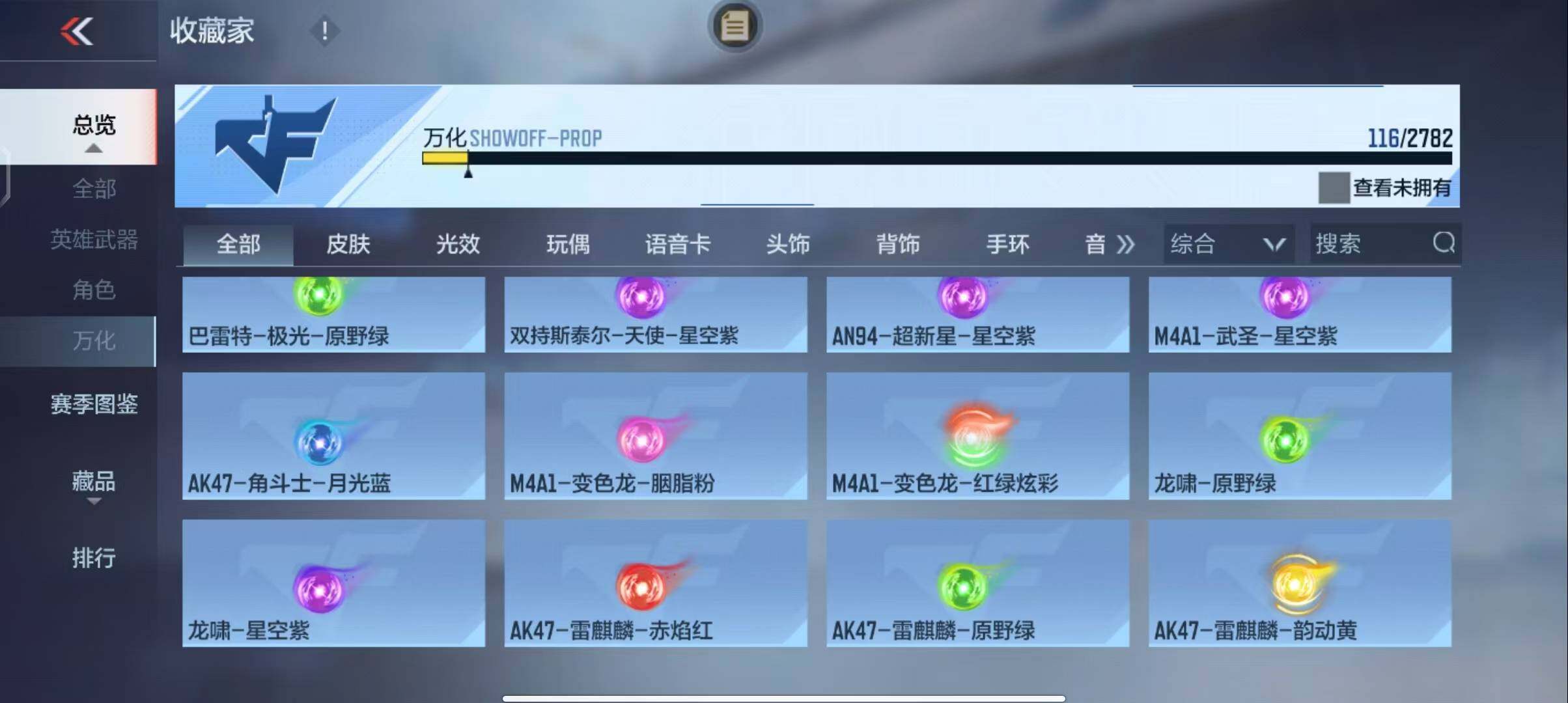 CFMEY325483枪战王者账号详情图27 CFMEY325483枪战王者账号详情图27