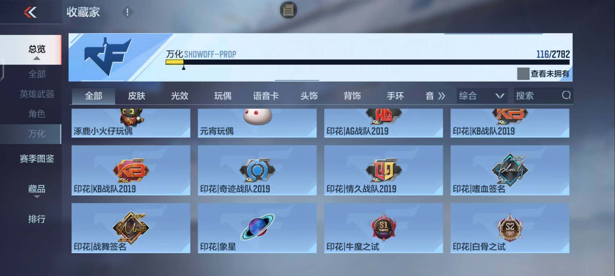 CFMEY325483枪战王者账号详情图30 CFMEY325483枪战王者账号详情图30