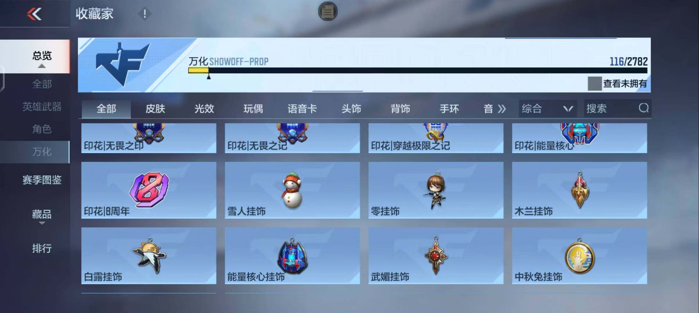 CFMEY325483枪战王者账号详情图32 CFMEY325483枪战王者账号详情图32