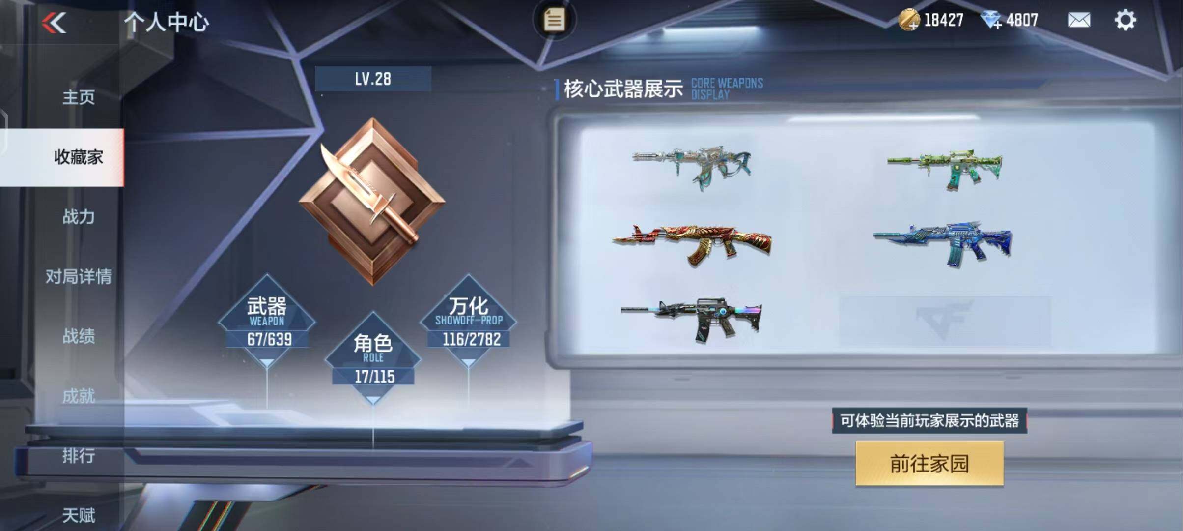 CFMEY325483枪战王者账号详情图33 CFMEY325483枪战王者账号详情图33
