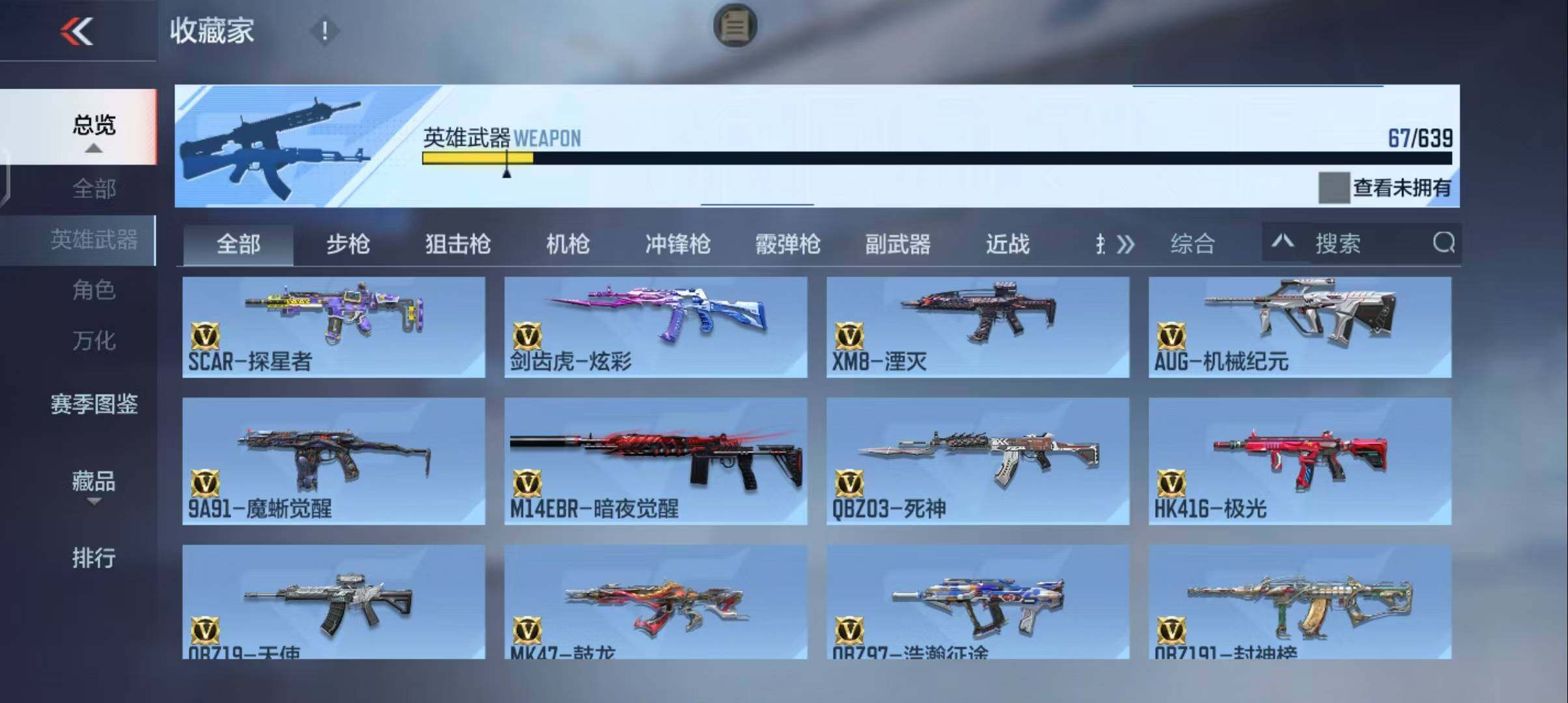 CFMEY325483枪战王者账号详情图36 CFMEY325483枪战王者账号详情图36
