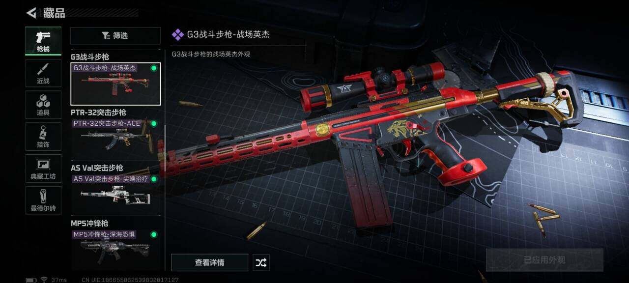 SJZEY33776三角洲行动账号详情图26 SJZEY33776三角洲行动账号详情图26