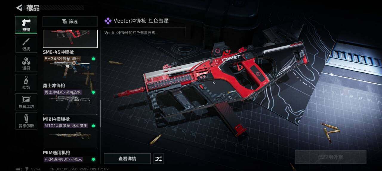 SJZEY33776三角洲行动账号详情图27 SJZEY33776三角洲行动账号详情图27