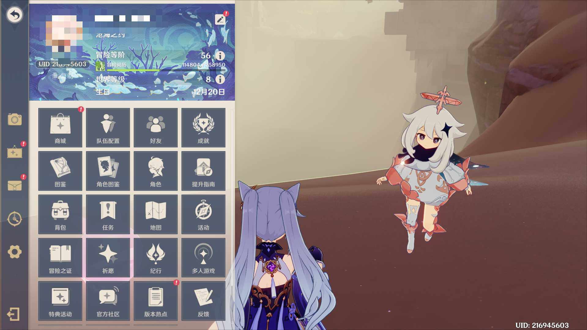 YSEY32381原神账号详情图5 YSEY32381原神账号详情图5