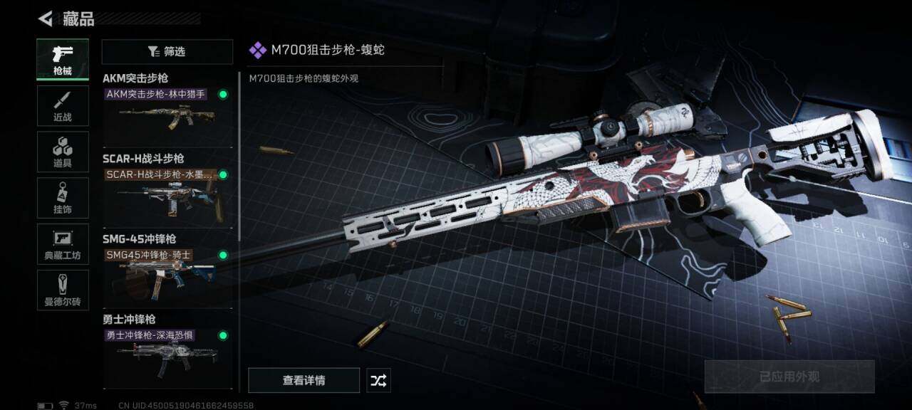 SJZEY33553三角洲行动账号详情图19 SJZEY33553三角洲行动账号详情图19