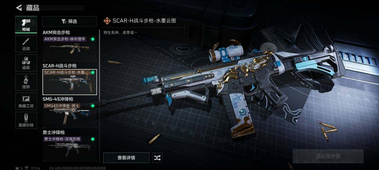 SJZEY33553三角洲行动账号详情图20 SJZEY33553三角洲行动账号详情图20