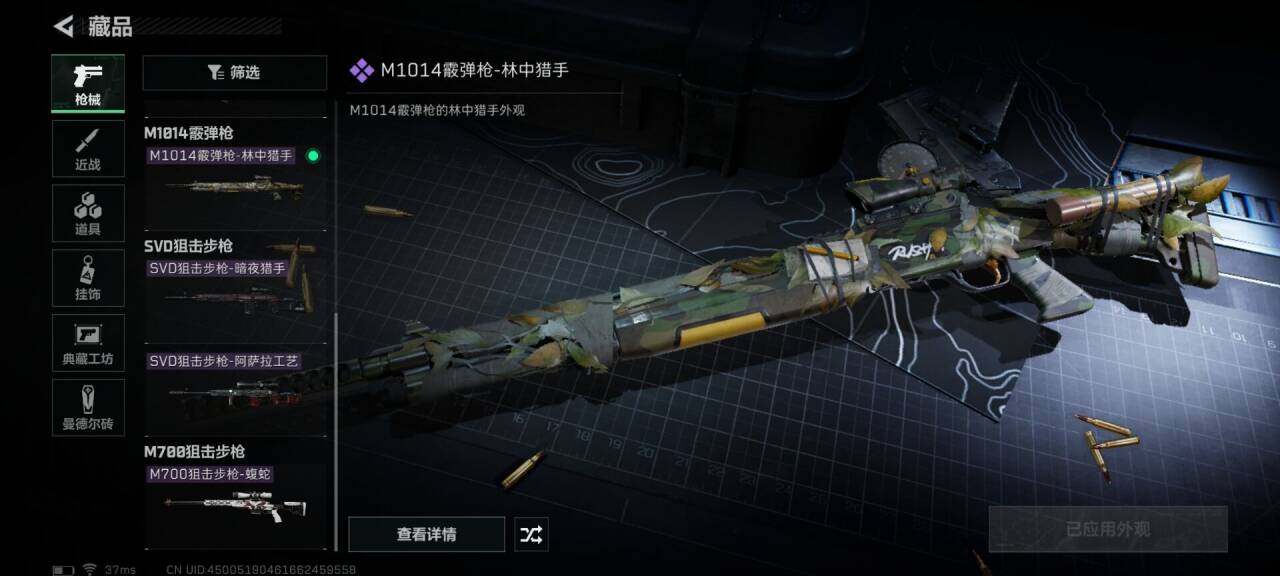 SJZEY33553三角洲行动账号详情图21 SJZEY33553三角洲行动账号详情图21