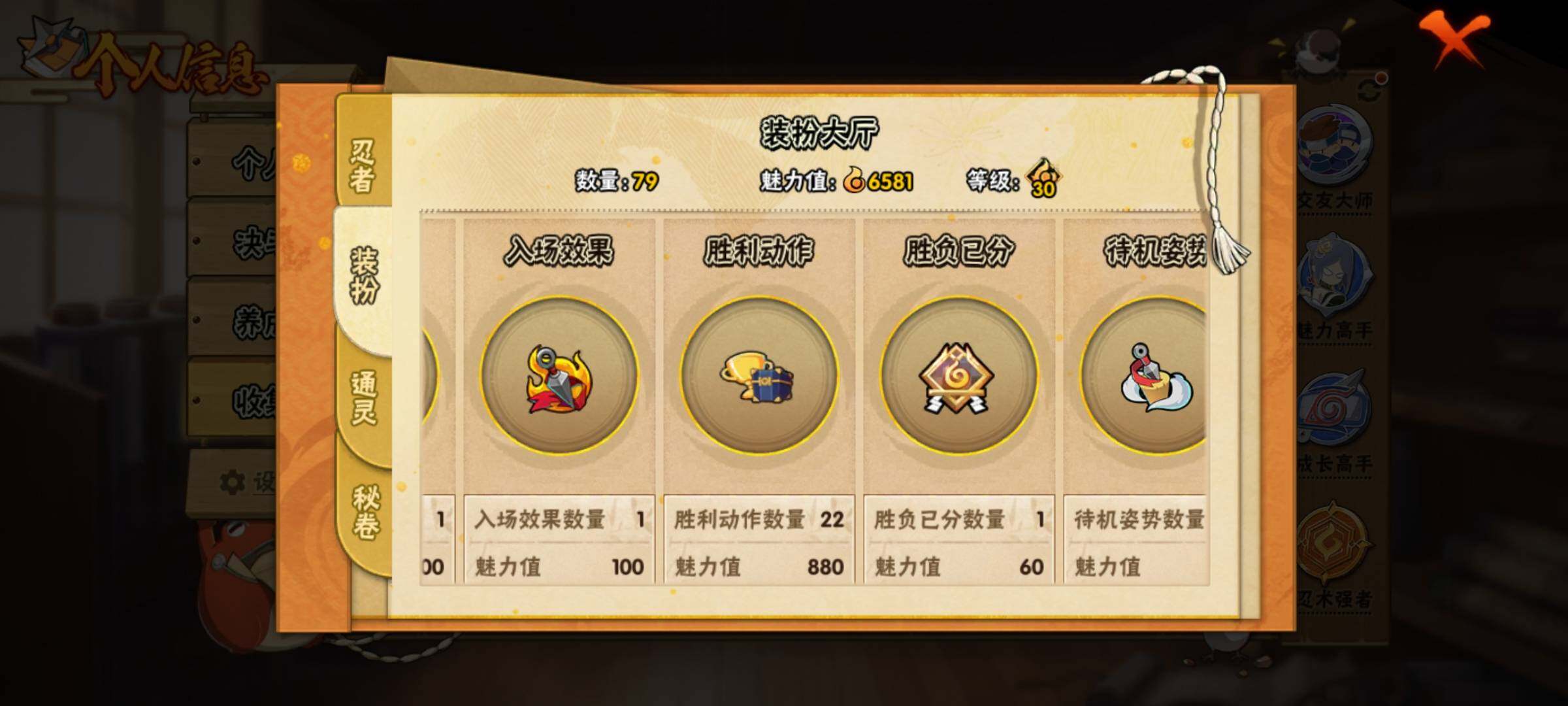 HYEY39020火影忍者账号详情图11 HYEY39020火影忍者账号详情图11