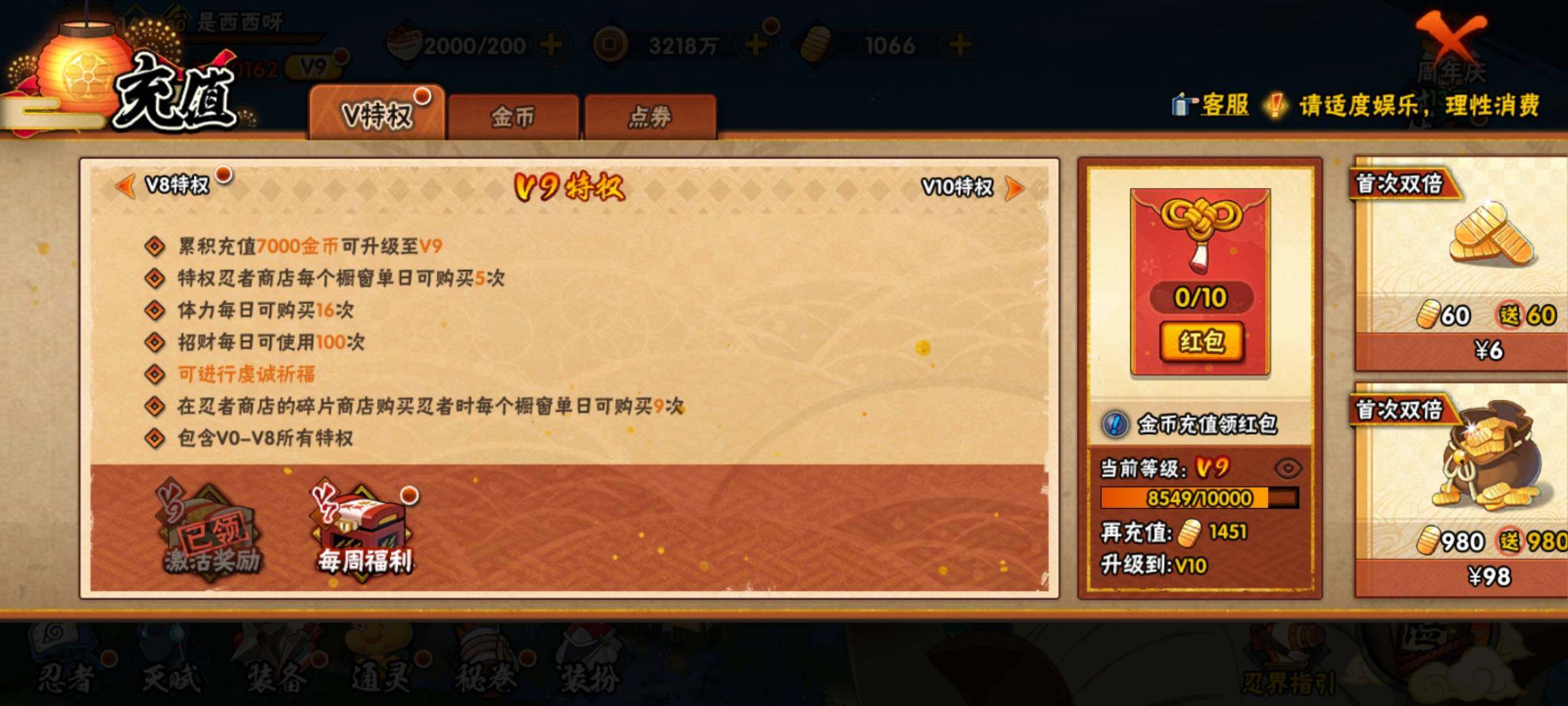 HYEY39020火影忍者账号详情图31 HYEY39020火影忍者账号详情图31