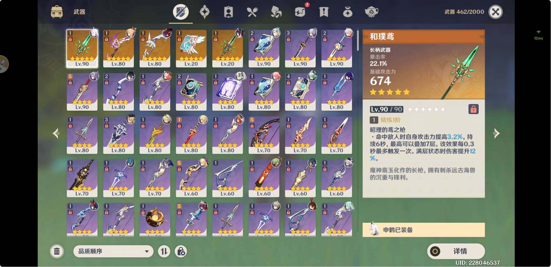 YSEY32382原神账号详情图6 YSEY32382原神账号详情图6