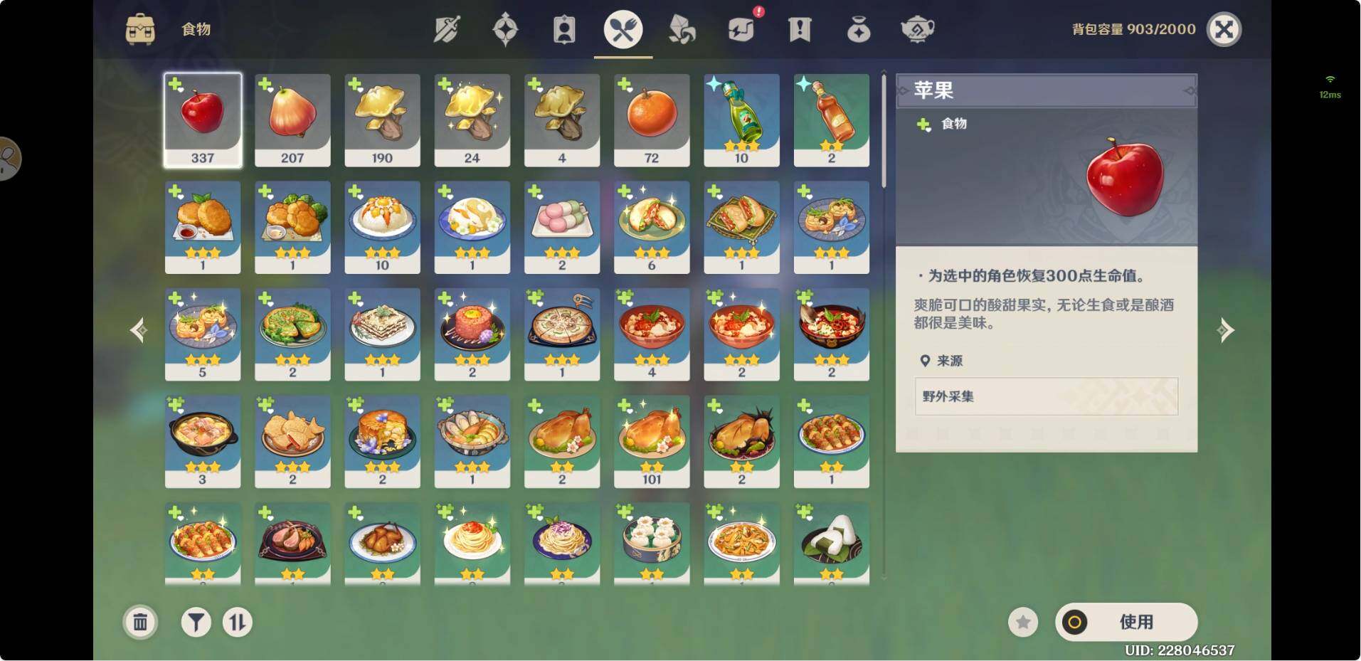 YSEY32382原神账号详情图9 YSEY32382原神账号详情图9