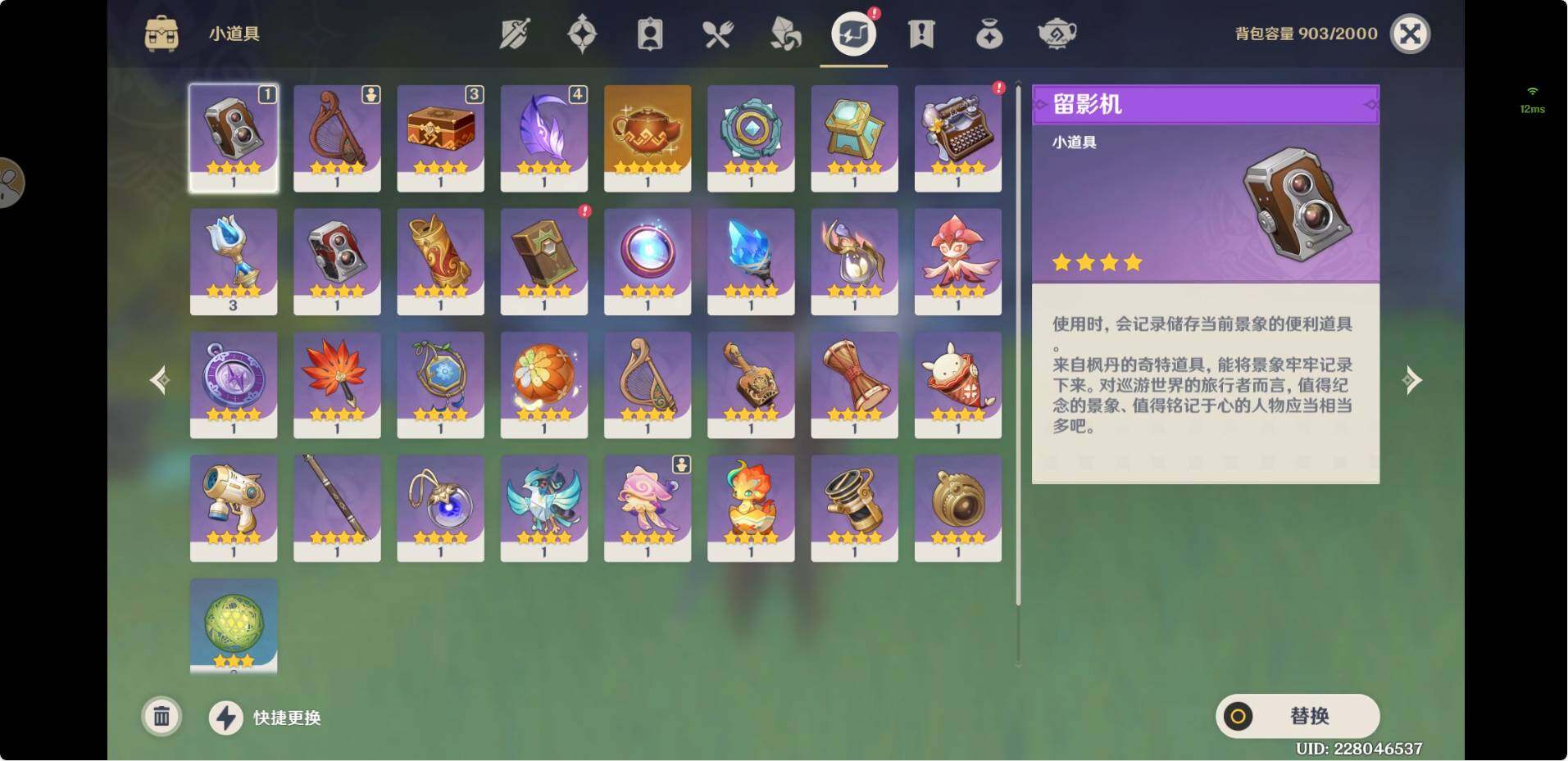 YSEY32382原神账号详情图11 YSEY32382原神账号详情图11