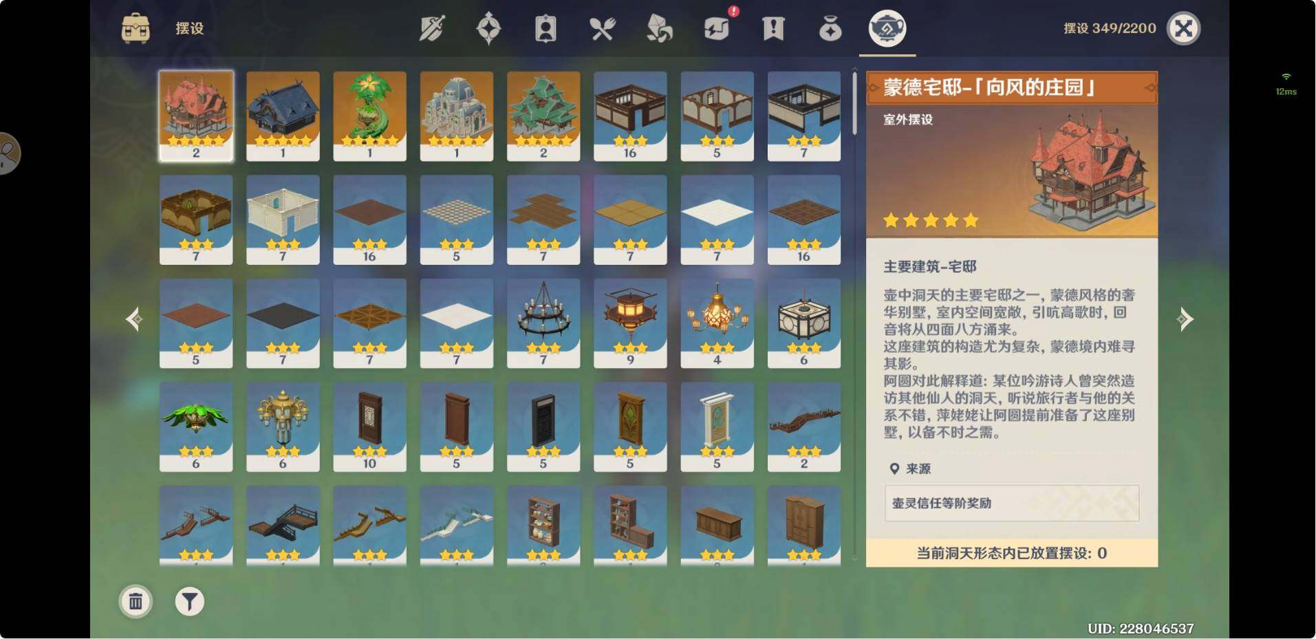 YSEY32382原神账号详情图14 YSEY32382原神账号详情图14