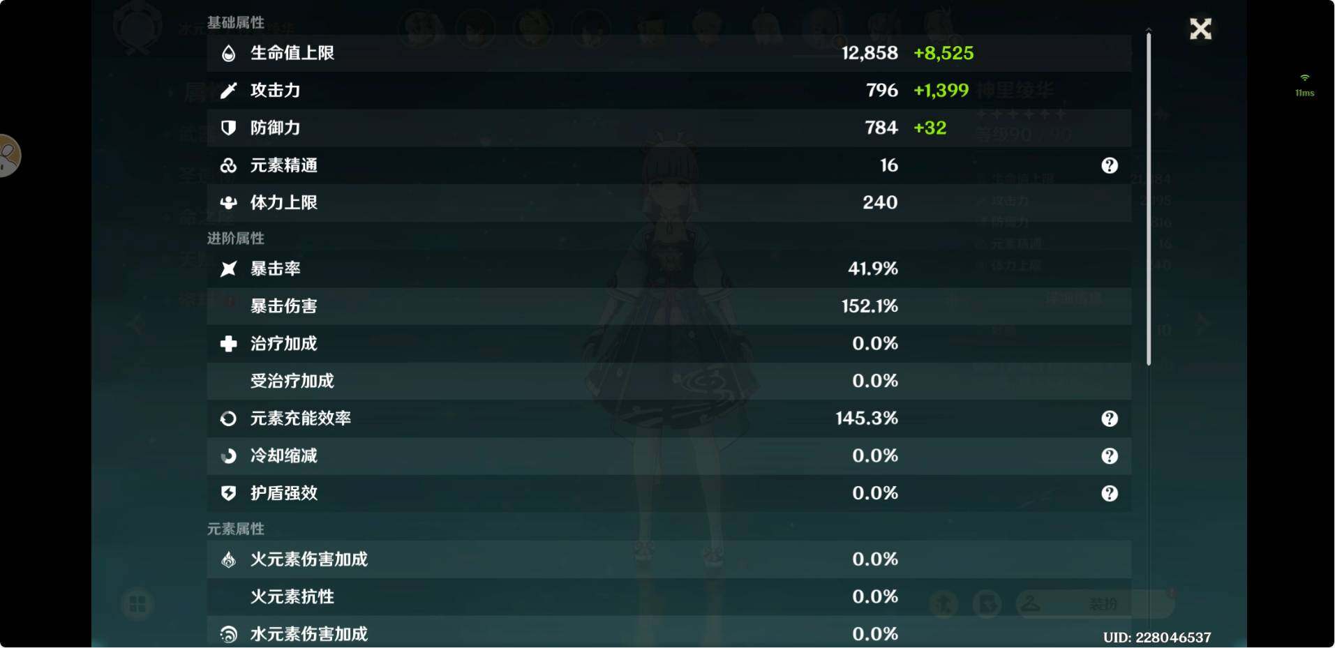 YSEY32382原神账号详情图22 YSEY32382原神账号详情图22
