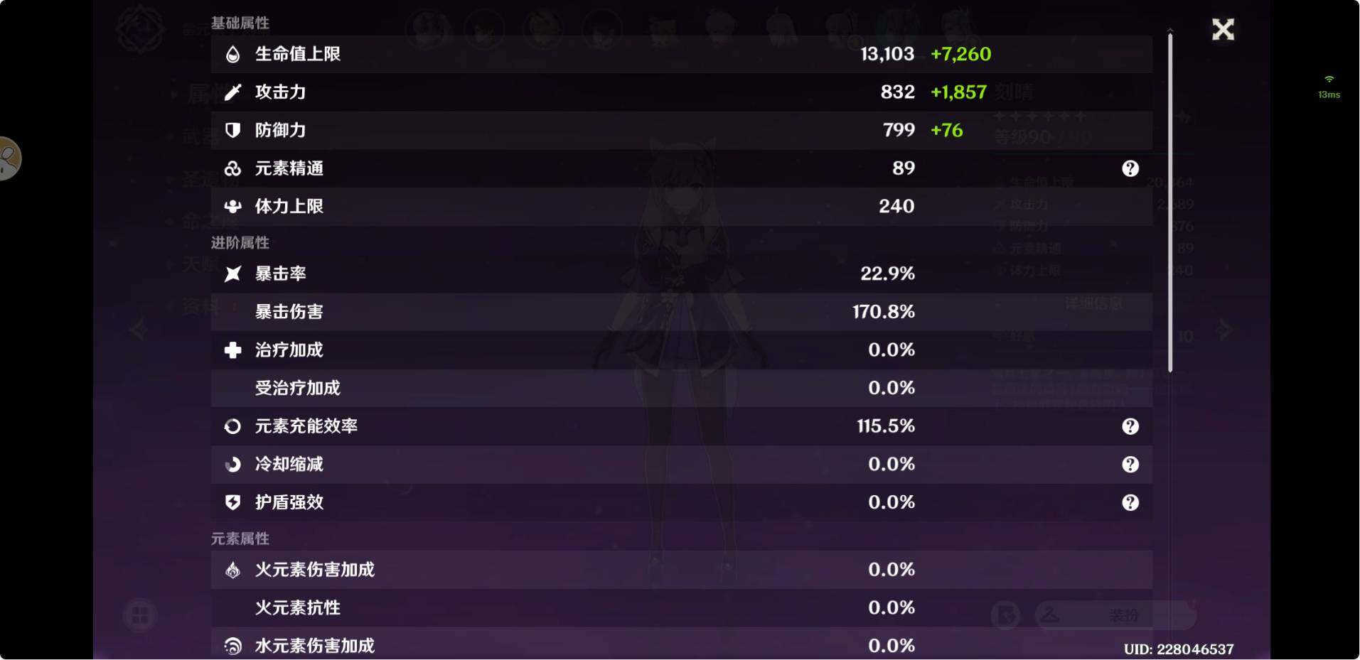 YSEY32382原神账号详情图23 YSEY32382原神账号详情图23