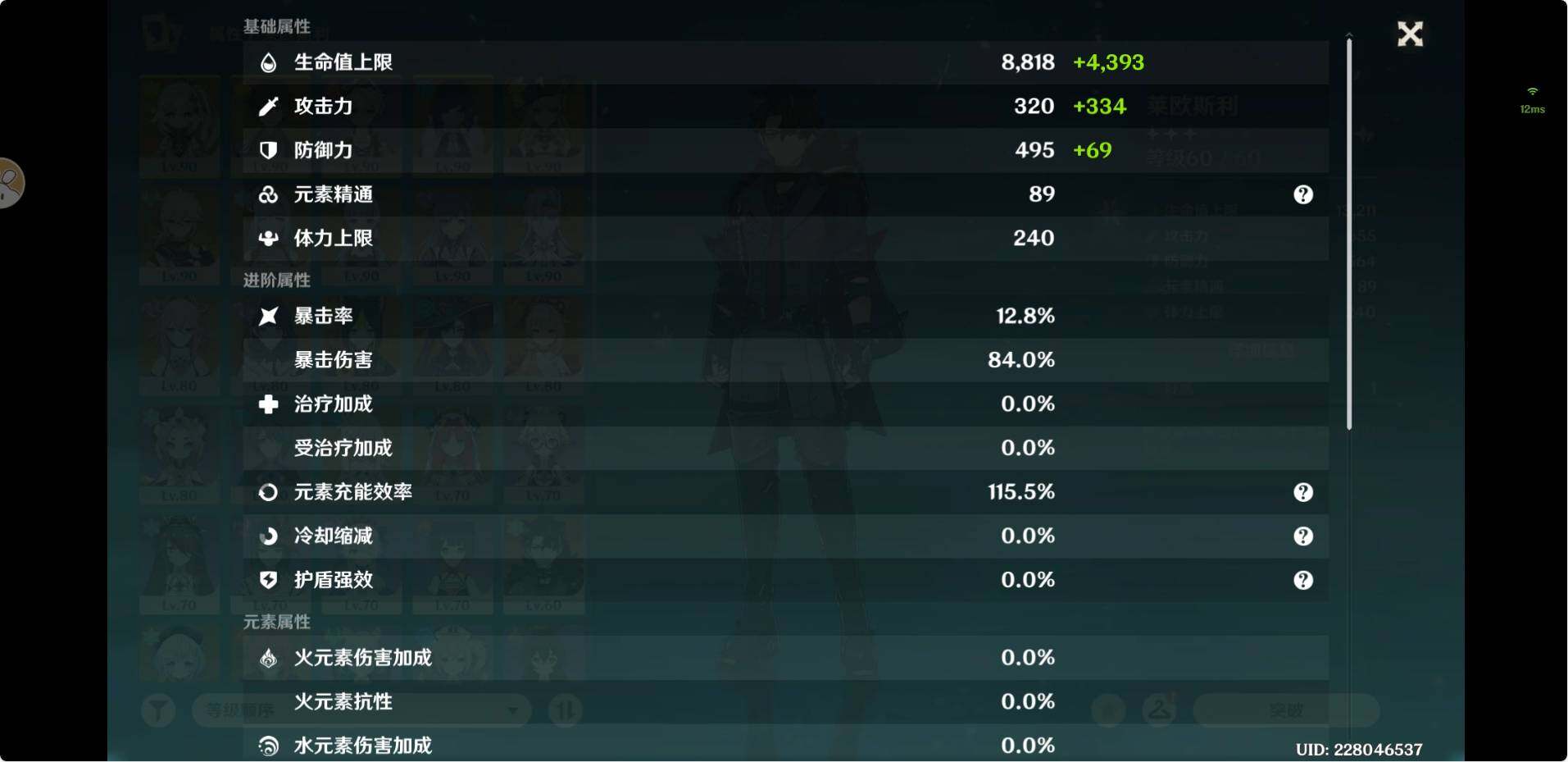 YSEY32382原神账号详情图31 YSEY32382原神账号详情图31