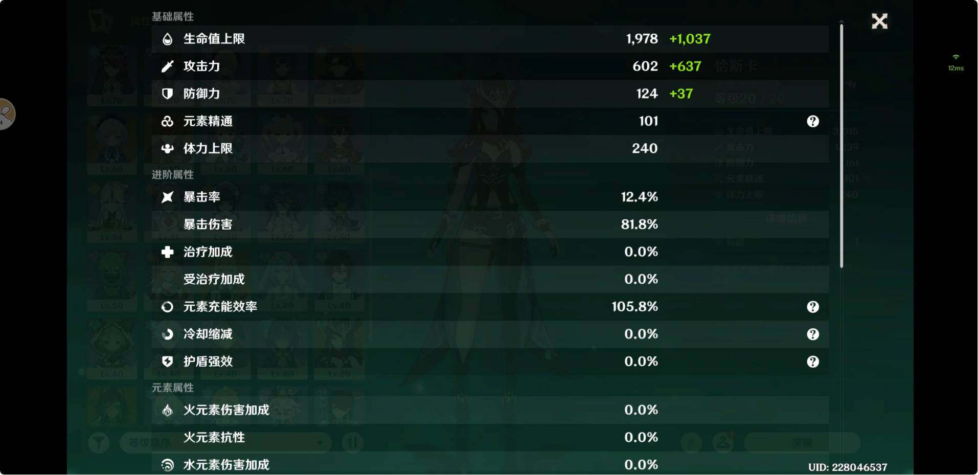 YSEY32382原神账号详情图35 YSEY32382原神账号详情图35
