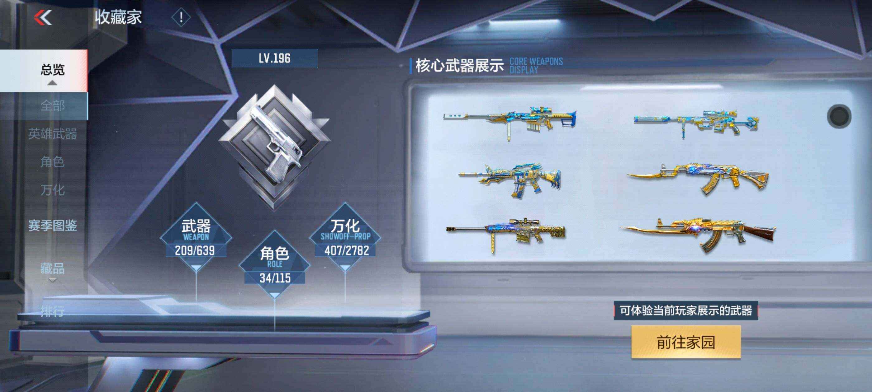 CFMXS324851枪战王者账号详情图6 CFMXS324851枪战王者账号详情图6