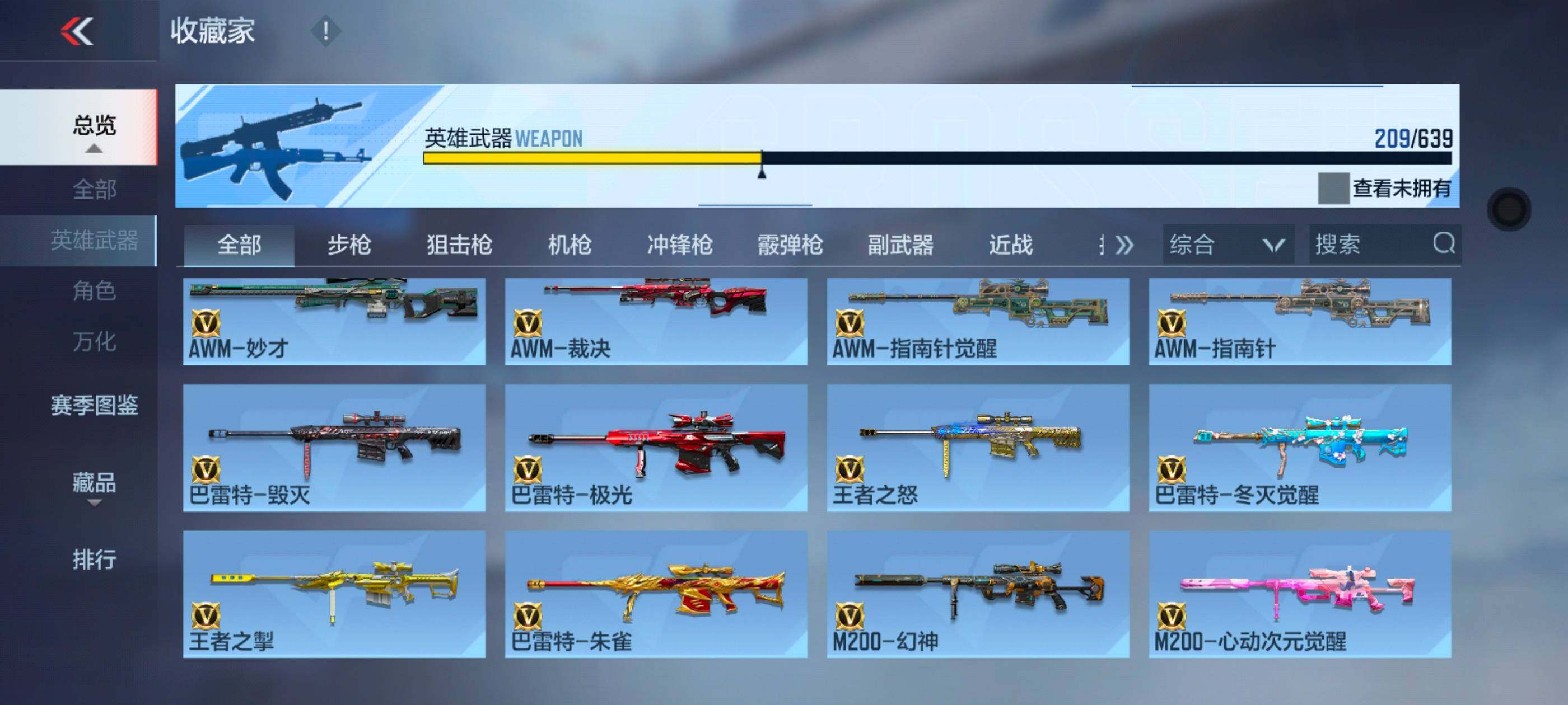 CFMXS324851枪战王者账号详情图12 CFMXS324851枪战王者账号详情图12