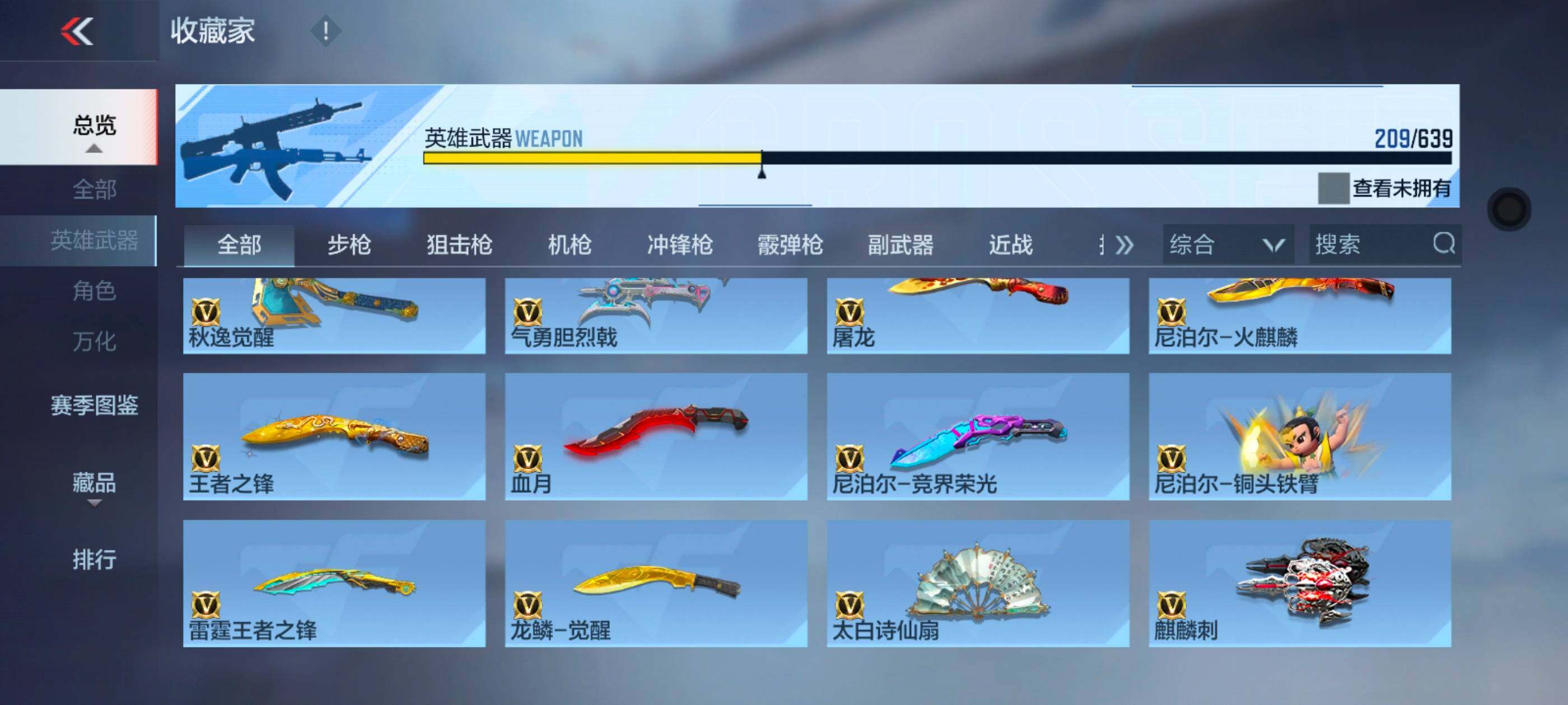 CFMXS324851枪战王者账号详情图19 CFMXS324851枪战王者账号详情图19