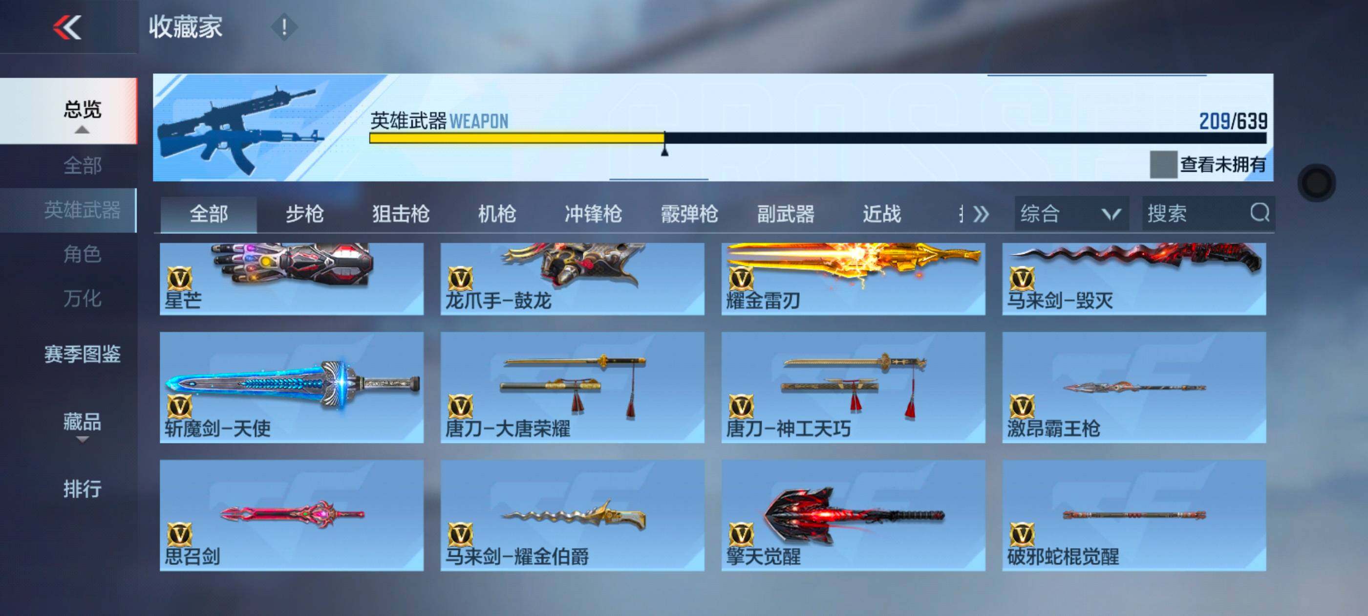 CFMXS324851枪战王者账号详情图20 CFMXS324851枪战王者账号详情图20
