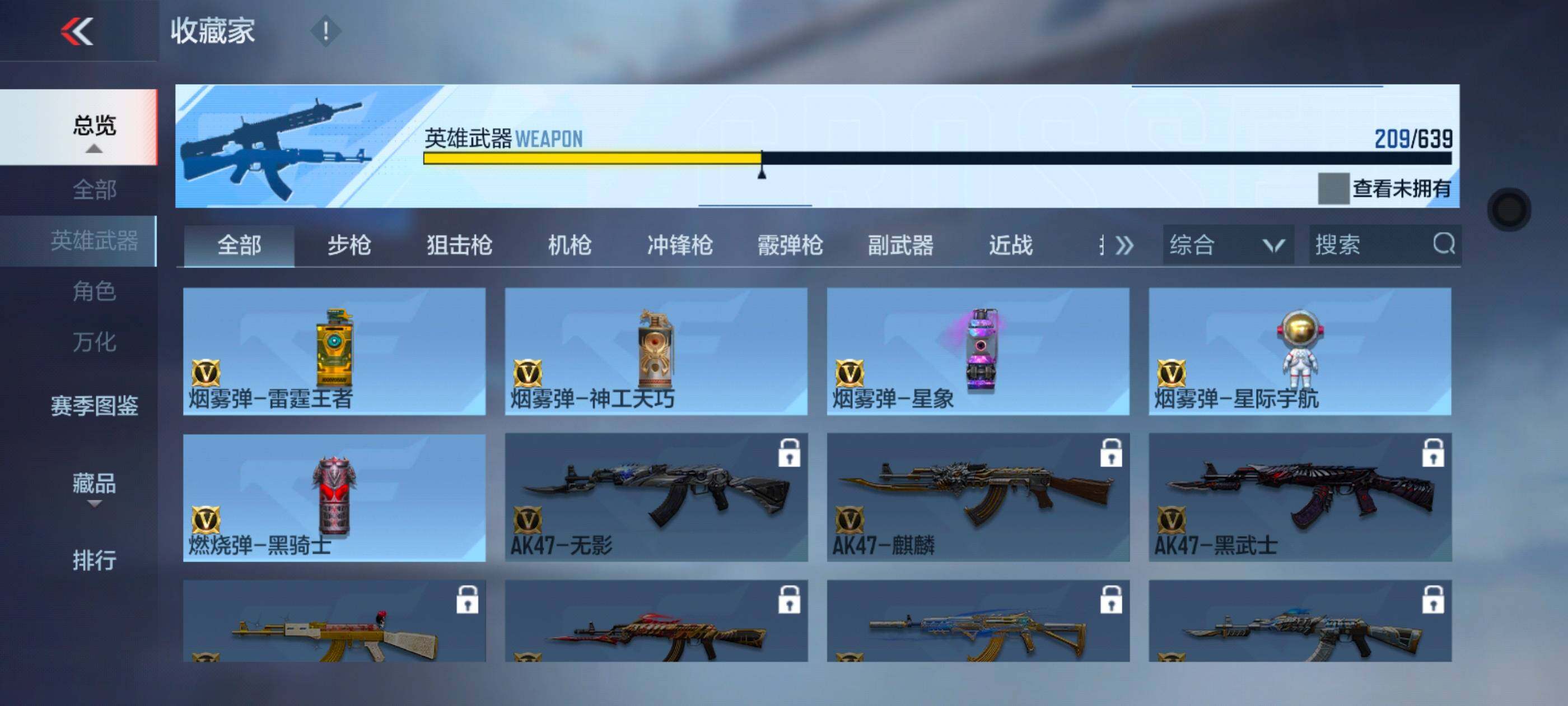 CFMXS324851枪战王者账号详情图24 CFMXS324851枪战王者账号详情图24