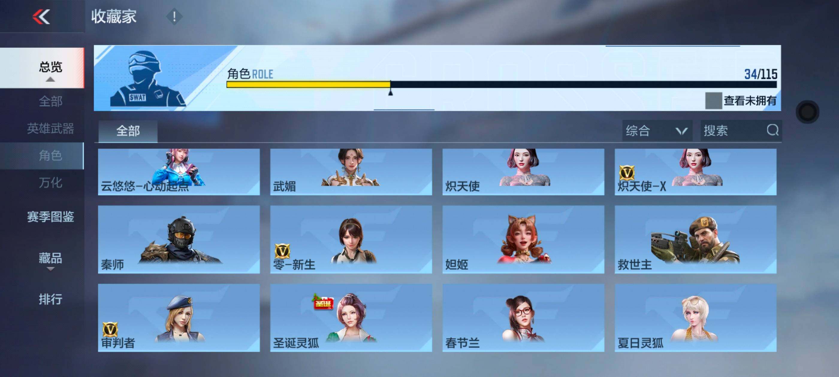 CFMXS324851枪战王者账号详情图26 CFMXS324851枪战王者账号详情图26