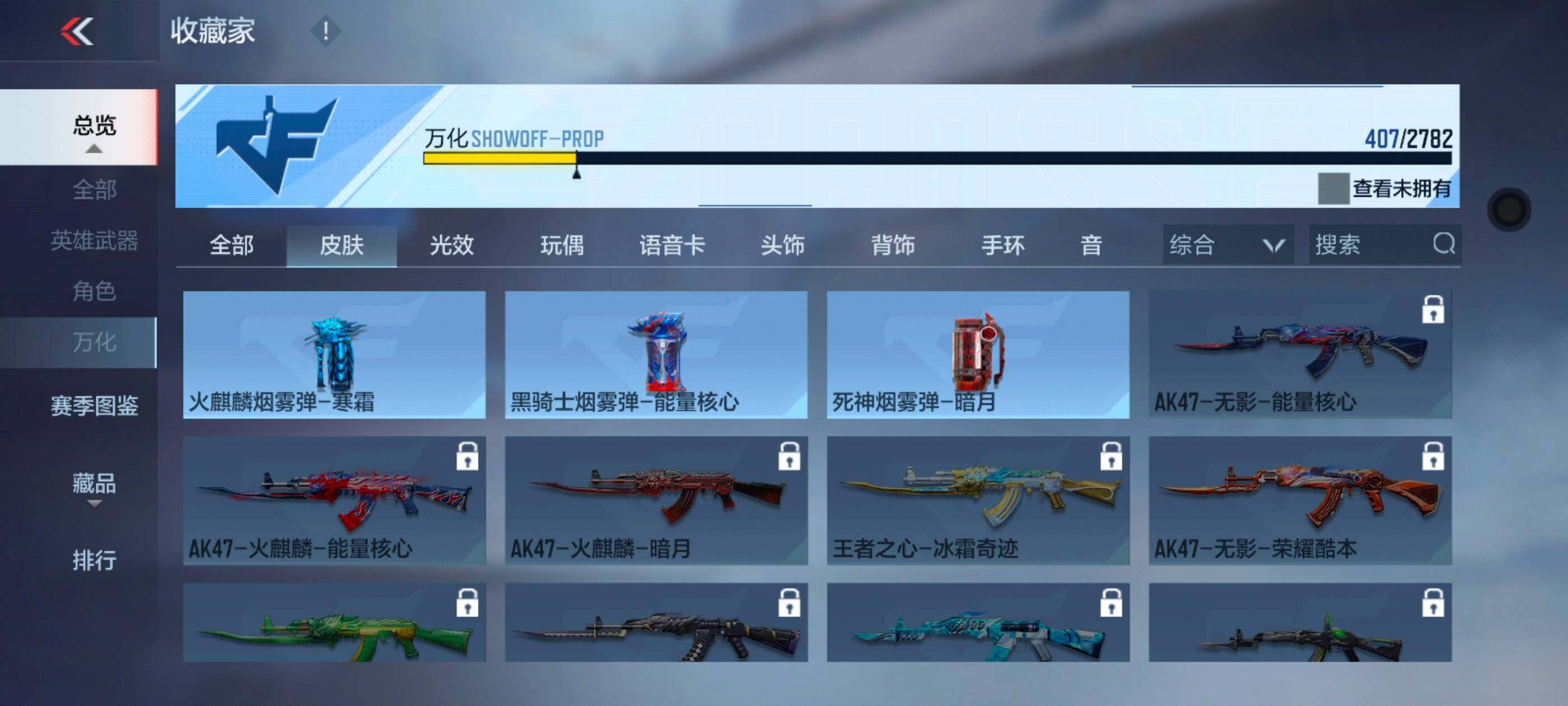 CFMXS324851枪战王者账号详情图34 CFMXS324851枪战王者账号详情图34