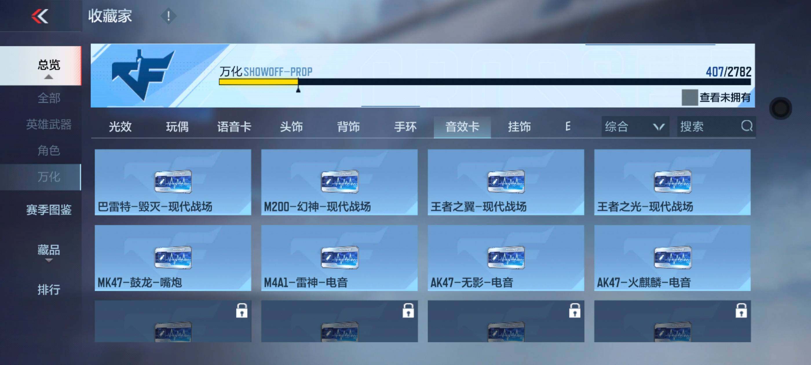 CFMXS324851枪战王者账号详情图36 CFMXS324851枪战王者账号详情图36