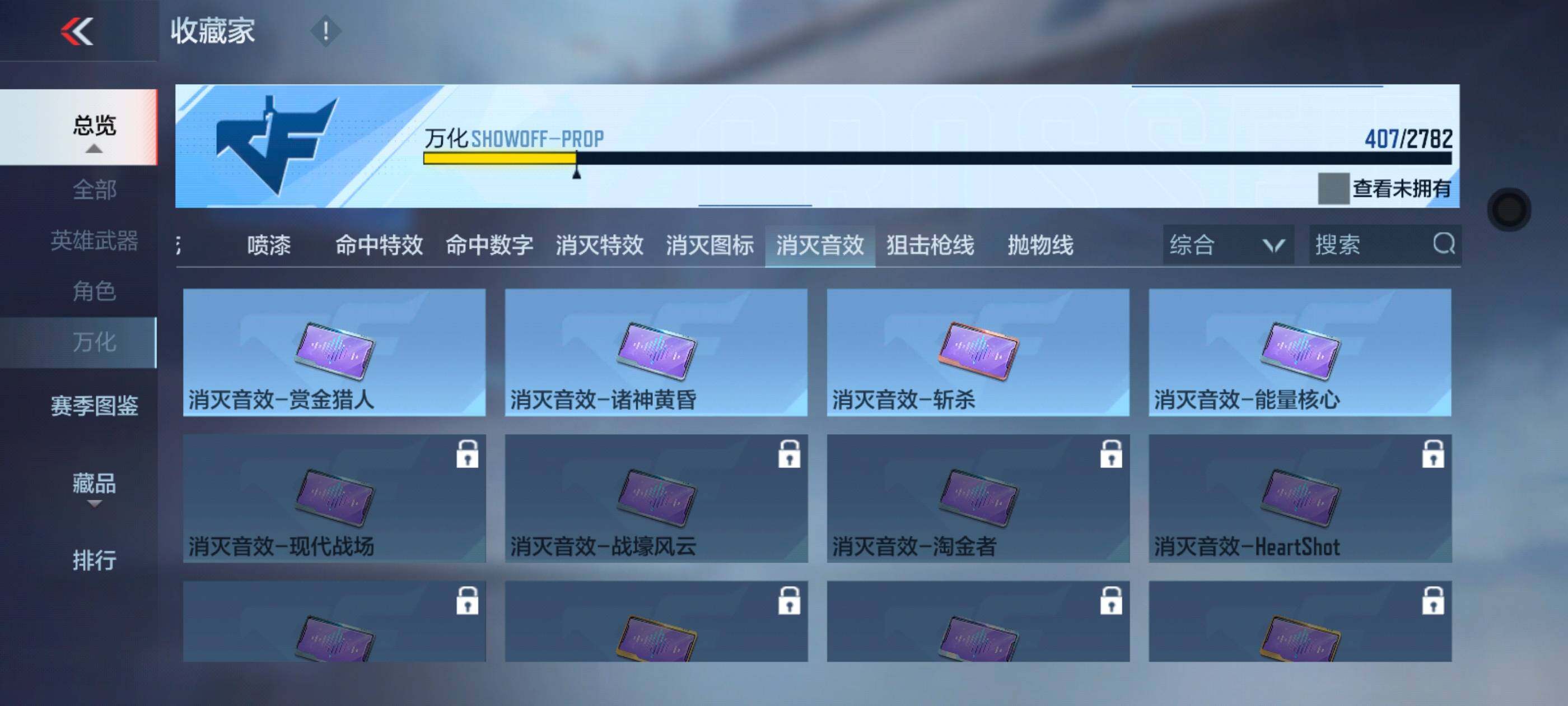 CFMXS324851枪战王者账号详情图38 CFMXS324851枪战王者账号详情图38
