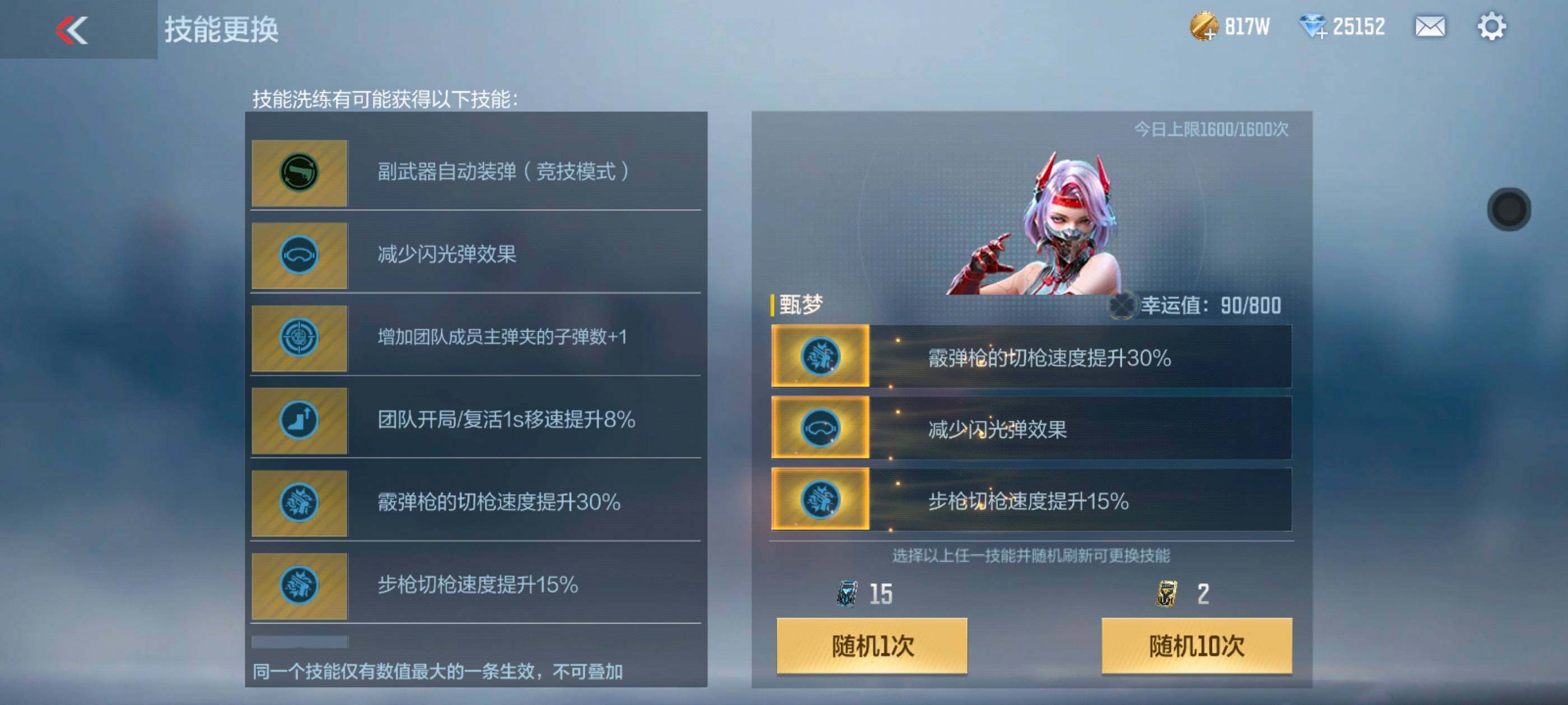 CFMXS324851枪战王者账号详情图45 CFMXS324851枪战王者账号详情图45