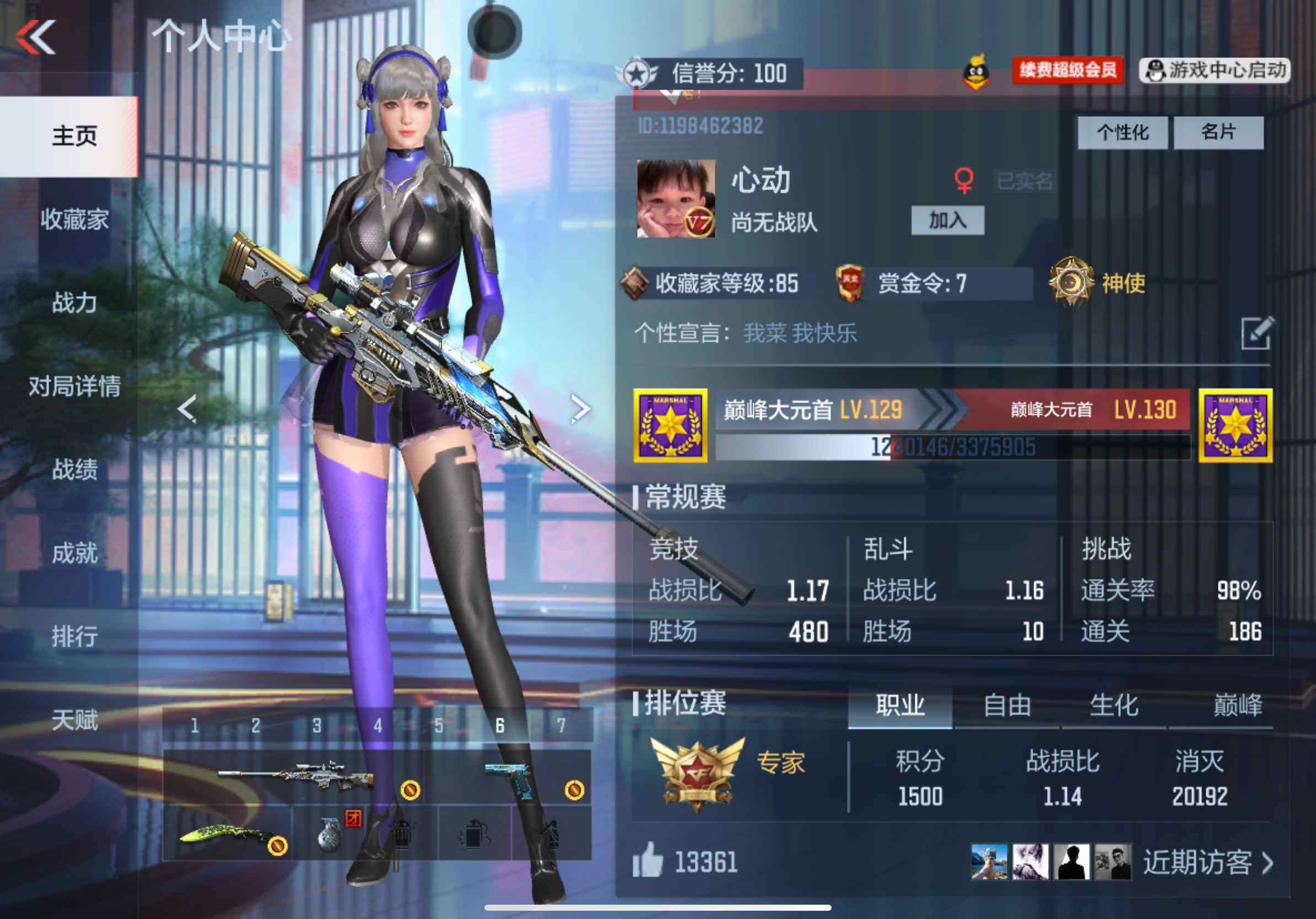 CFMXS324848枪战王者账号详情图2 CFMXS324848枪战王者账号详情图2