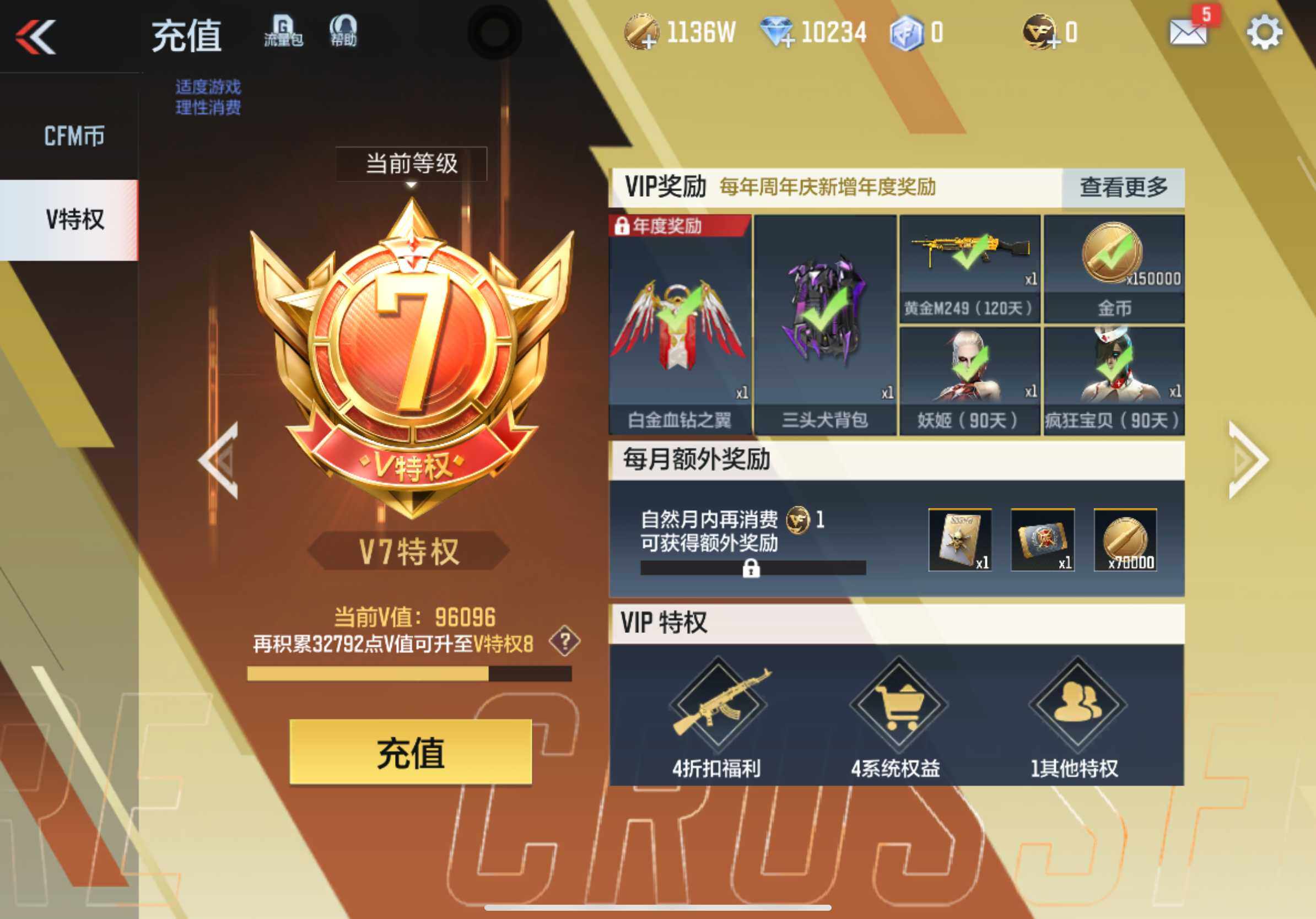 CFMXS324848枪战王者账号详情图3 CFMXS324848枪战王者账号详情图3