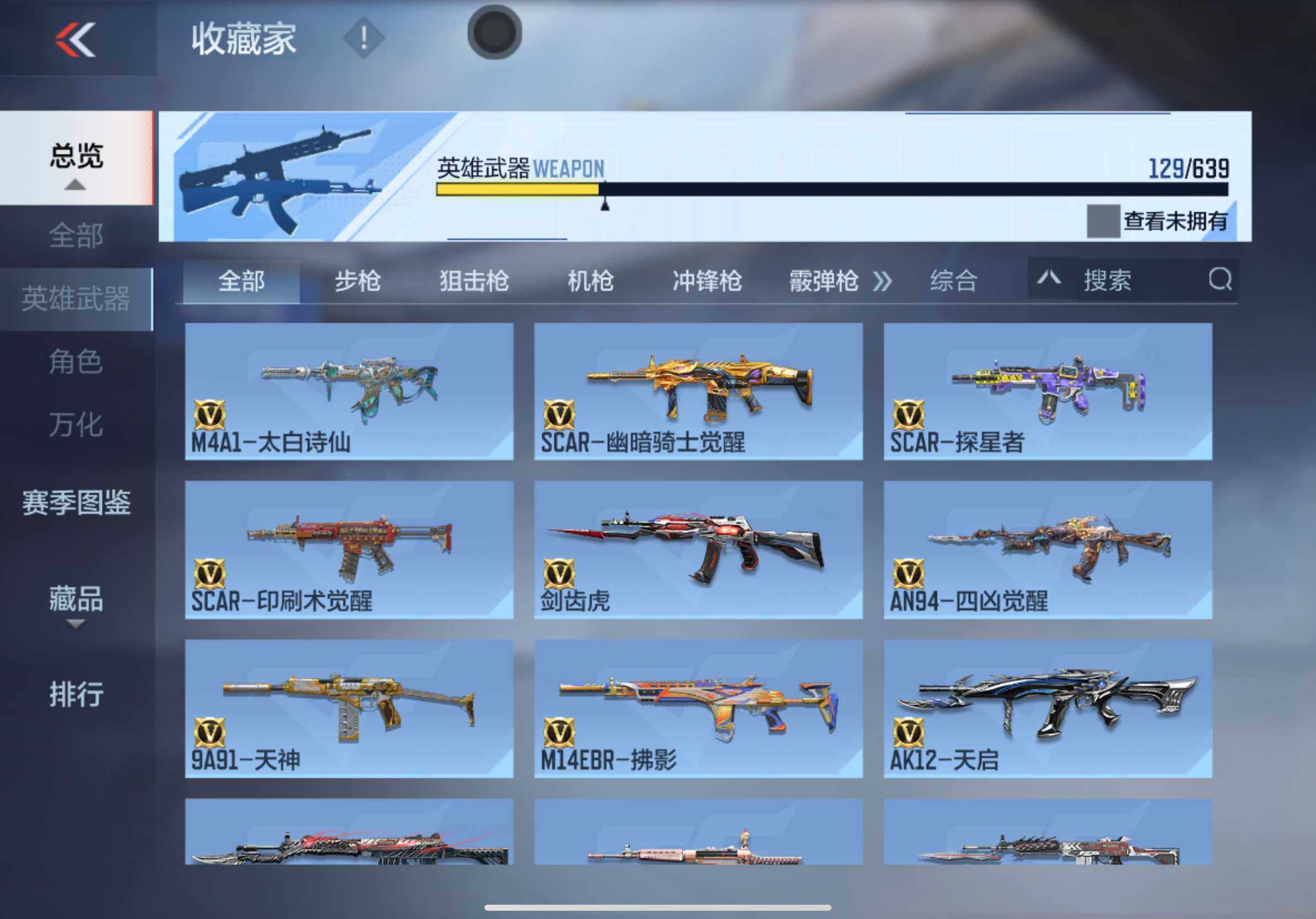 CFMXS324848枪战王者账号详情图8 CFMXS324848枪战王者账号详情图8