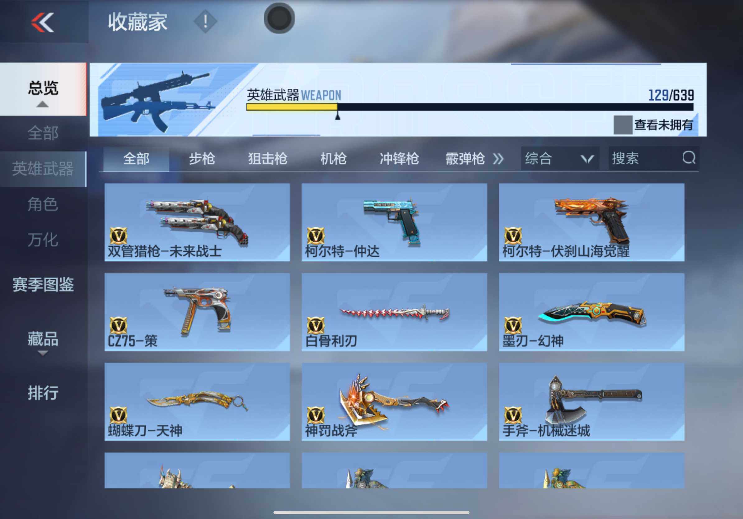 CFMXS324848枪战王者账号详情图15 CFMXS324848枪战王者账号详情图15