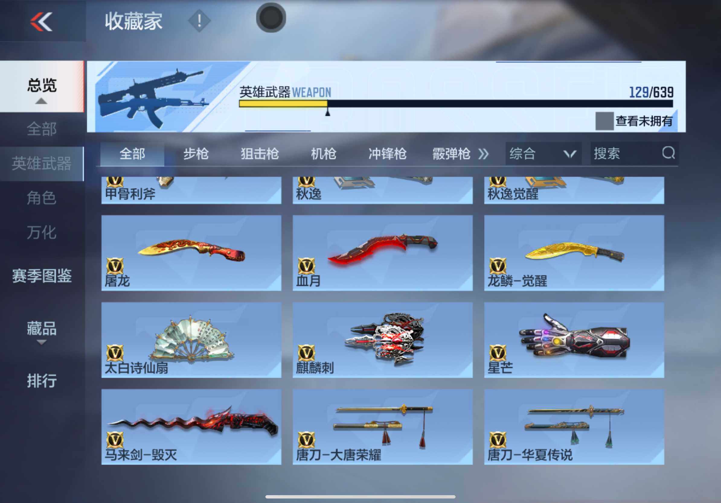 CFMXS324848枪战王者账号详情图16 CFMXS324848枪战王者账号详情图16