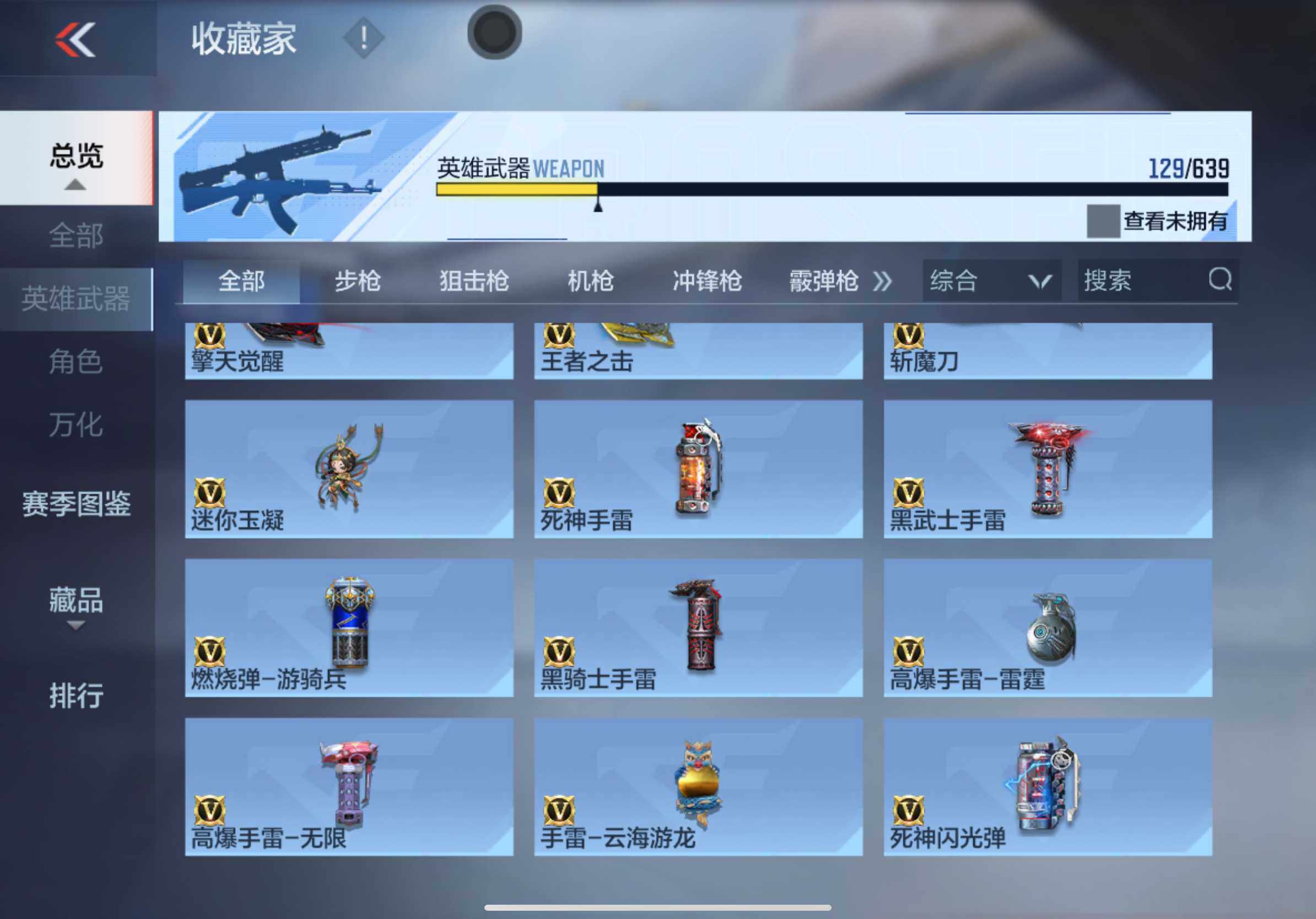 CFMXS324848枪战王者账号详情图17 CFMXS324848枪战王者账号详情图17