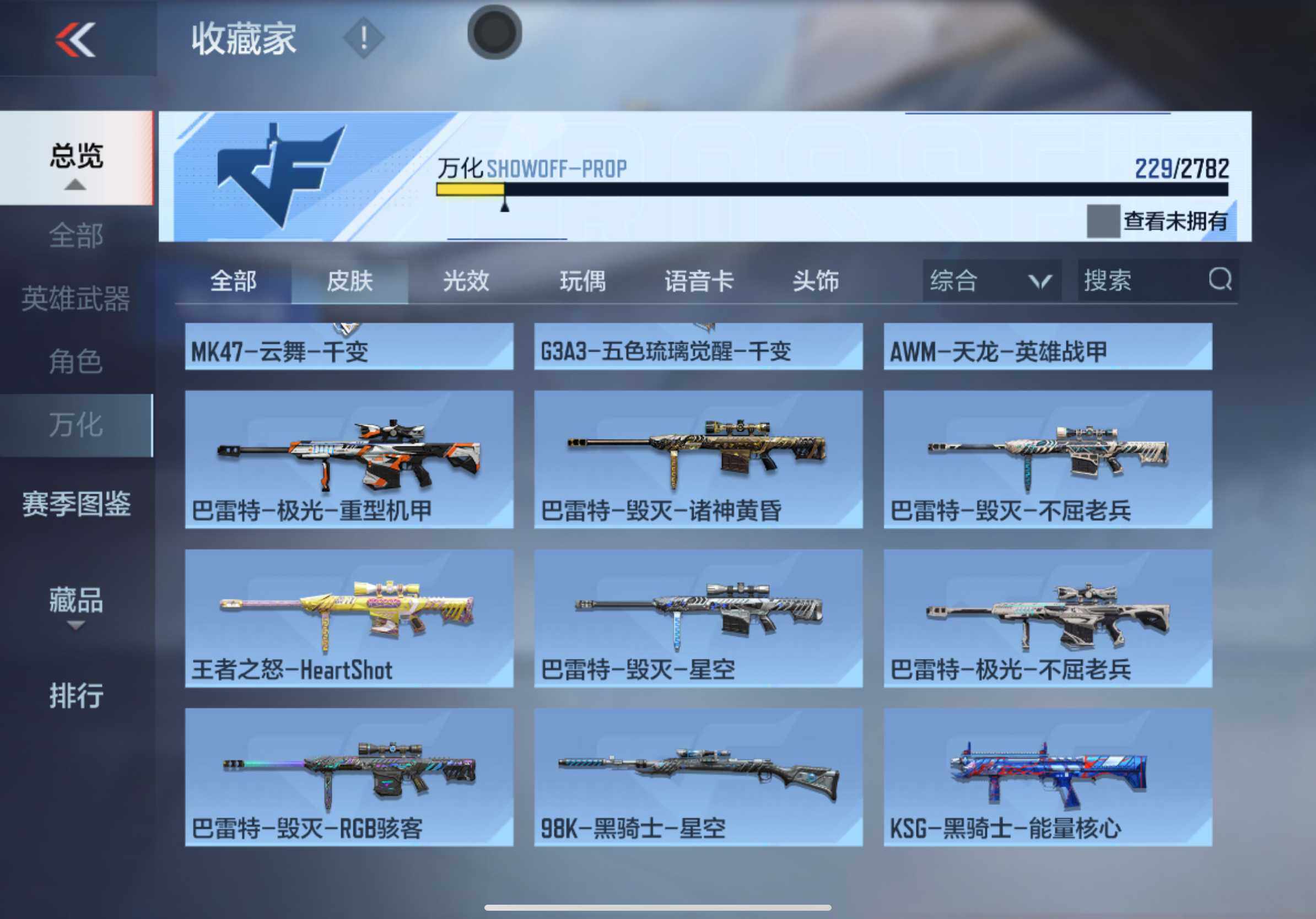 CFMXS324848枪战王者账号详情图23 CFMXS324848枪战王者账号详情图23