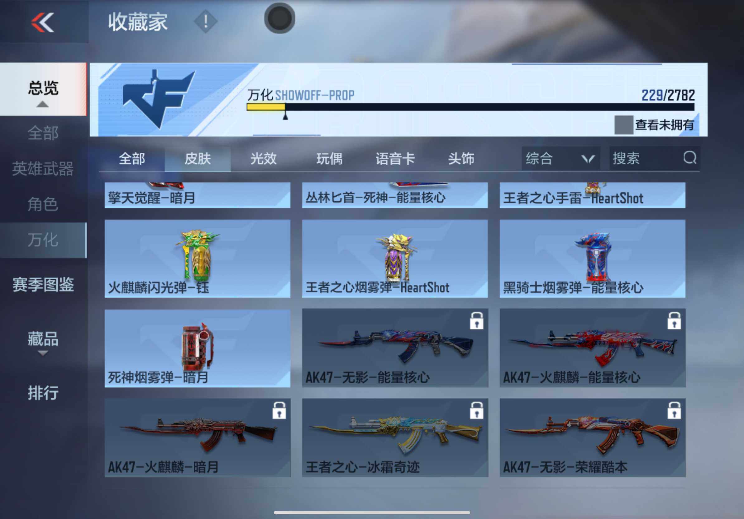 CFMXS324848枪战王者账号详情图25 CFMXS324848枪战王者账号详情图25