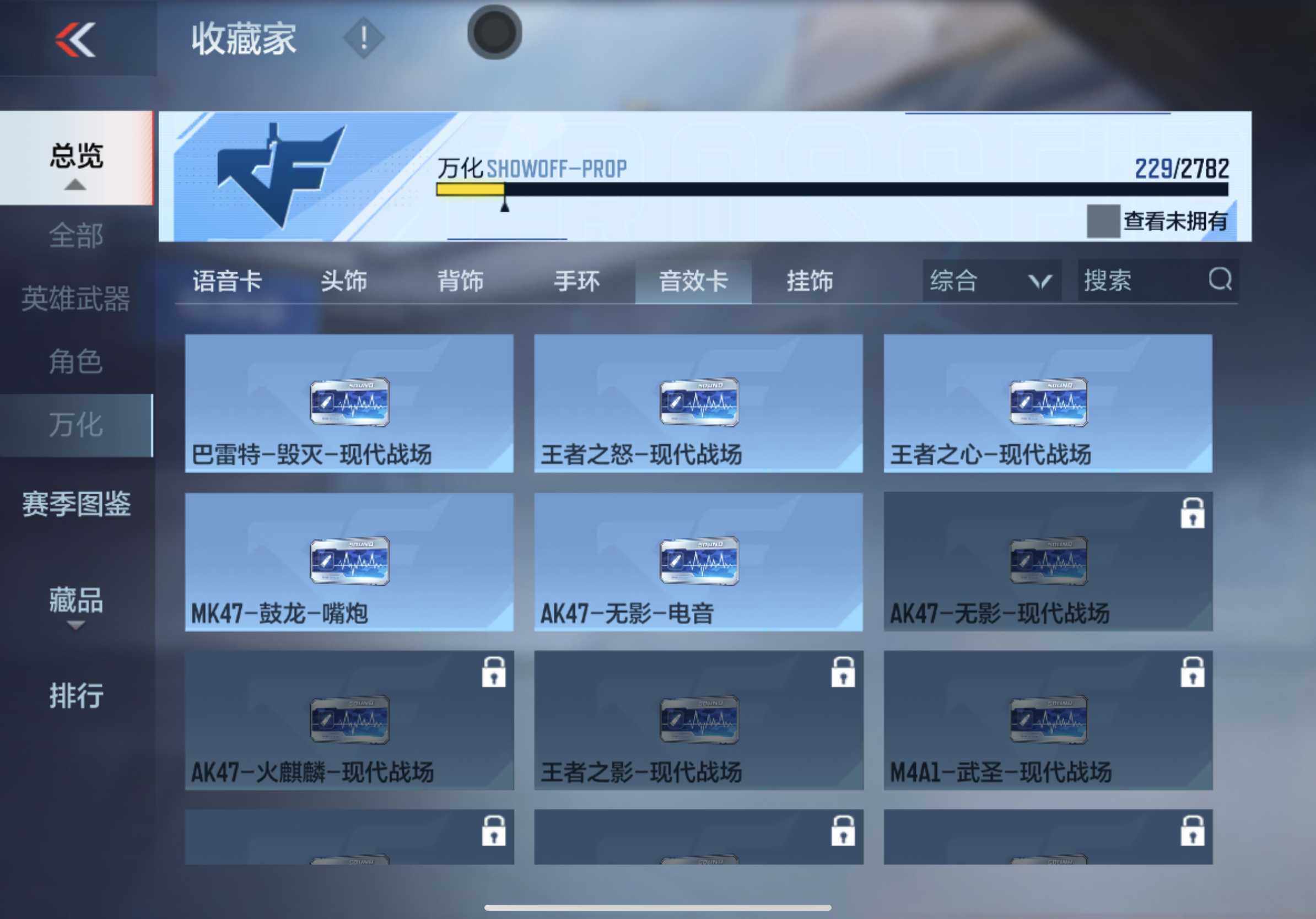 CFMXS324848枪战王者账号详情图27 CFMXS324848枪战王者账号详情图27